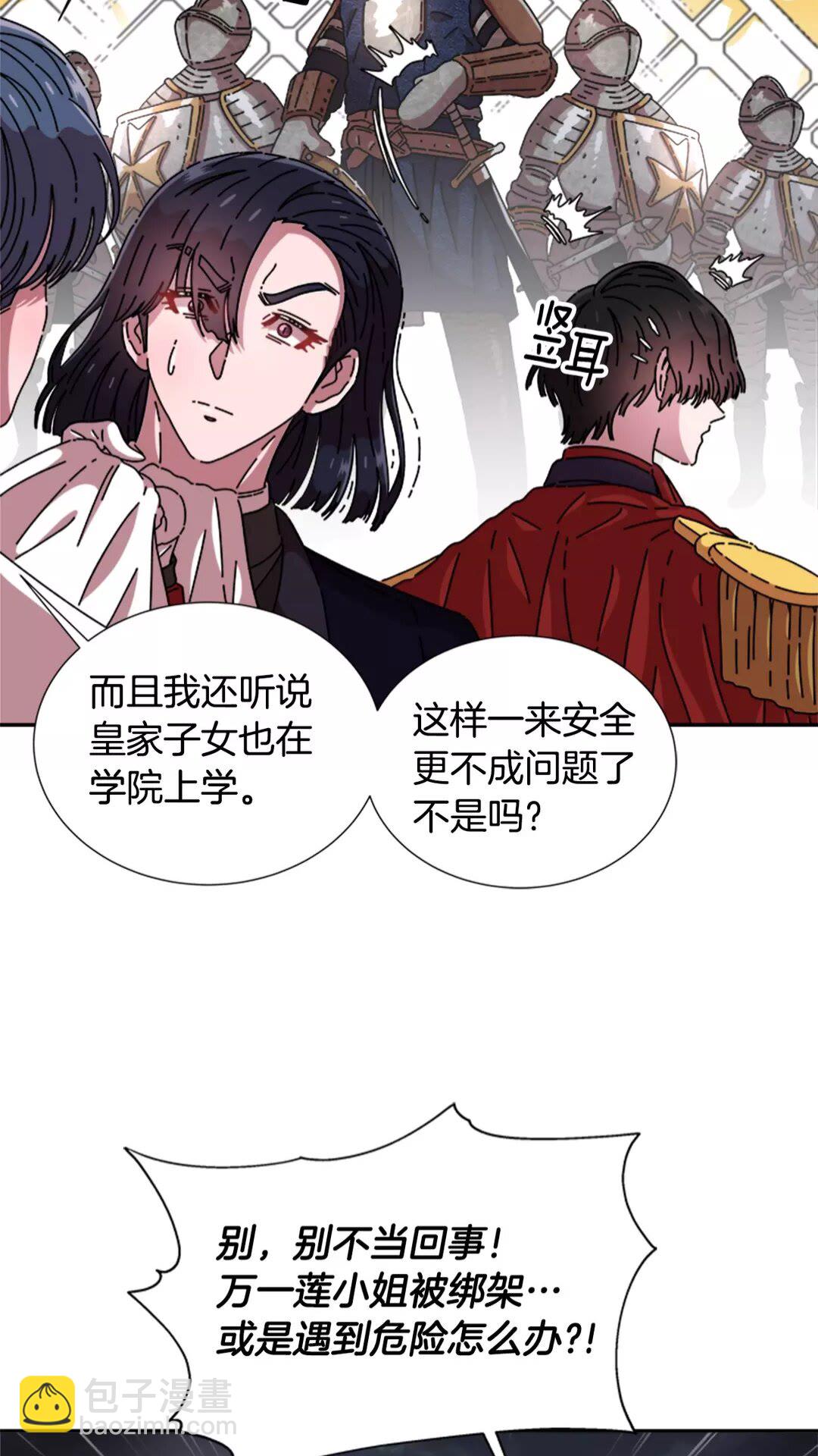🍲重生为魔王的女儿 第76话 小公主变小王子？！ 第20页