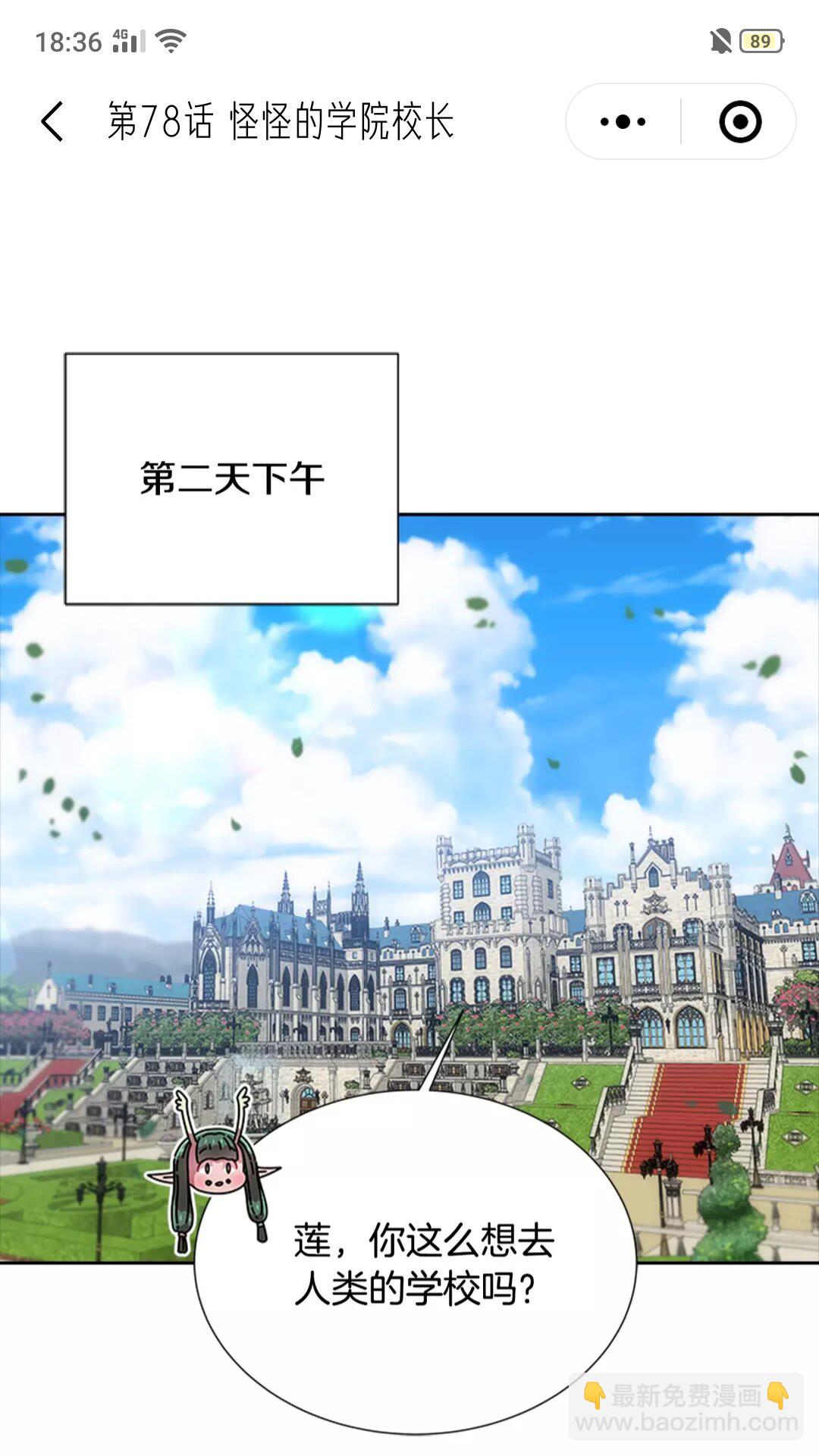 🍲重生为魔王的女儿 第76话 小公主变小王子？！ 第26页