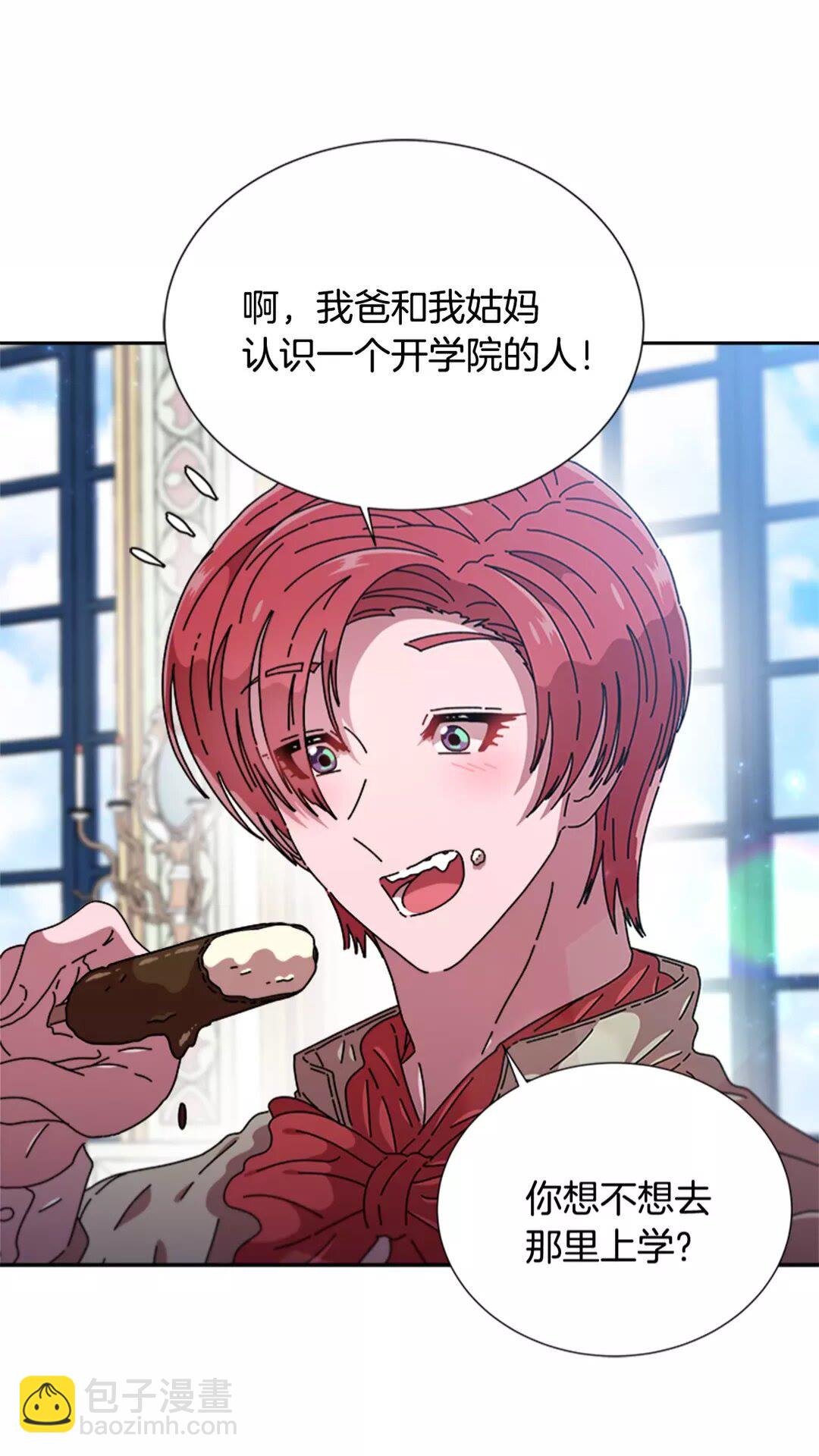 🍲重生为魔王的女儿 第76话 小公主变小王子？！ 第29页