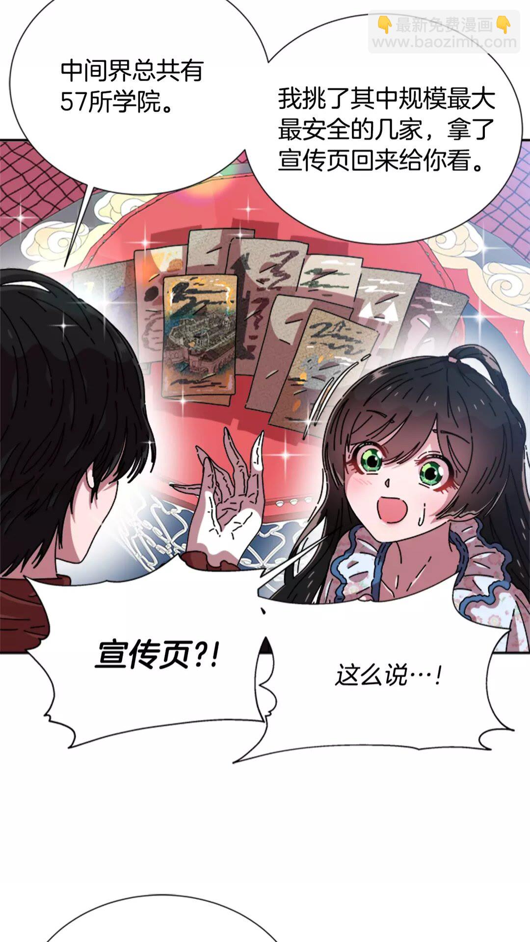 🍲重生为魔王的女儿 第76话 小公主变小王子？！ 第35页
