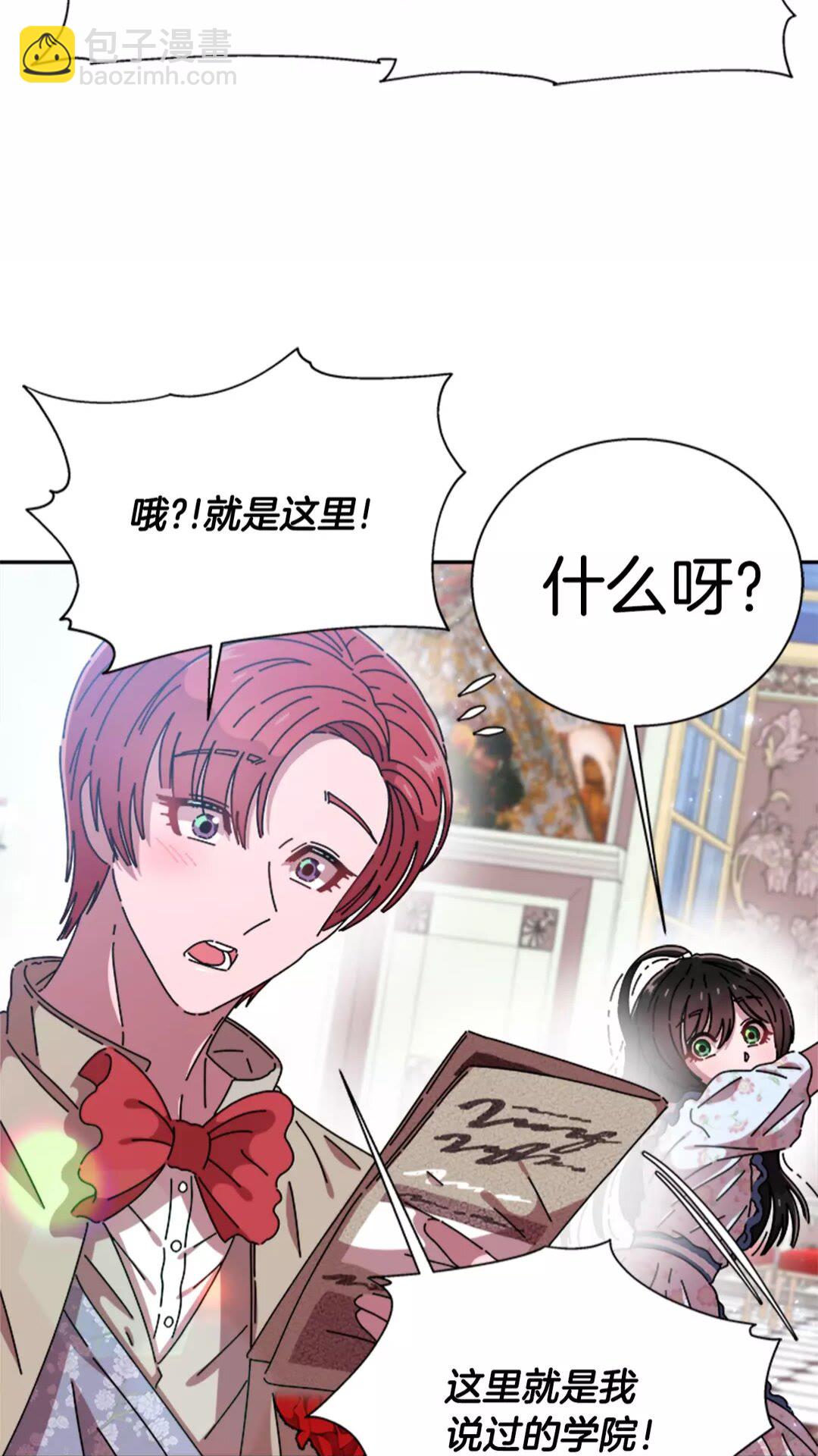 🍲重生为魔王的女儿 第76话 小公主变小王子？！ 第38页
