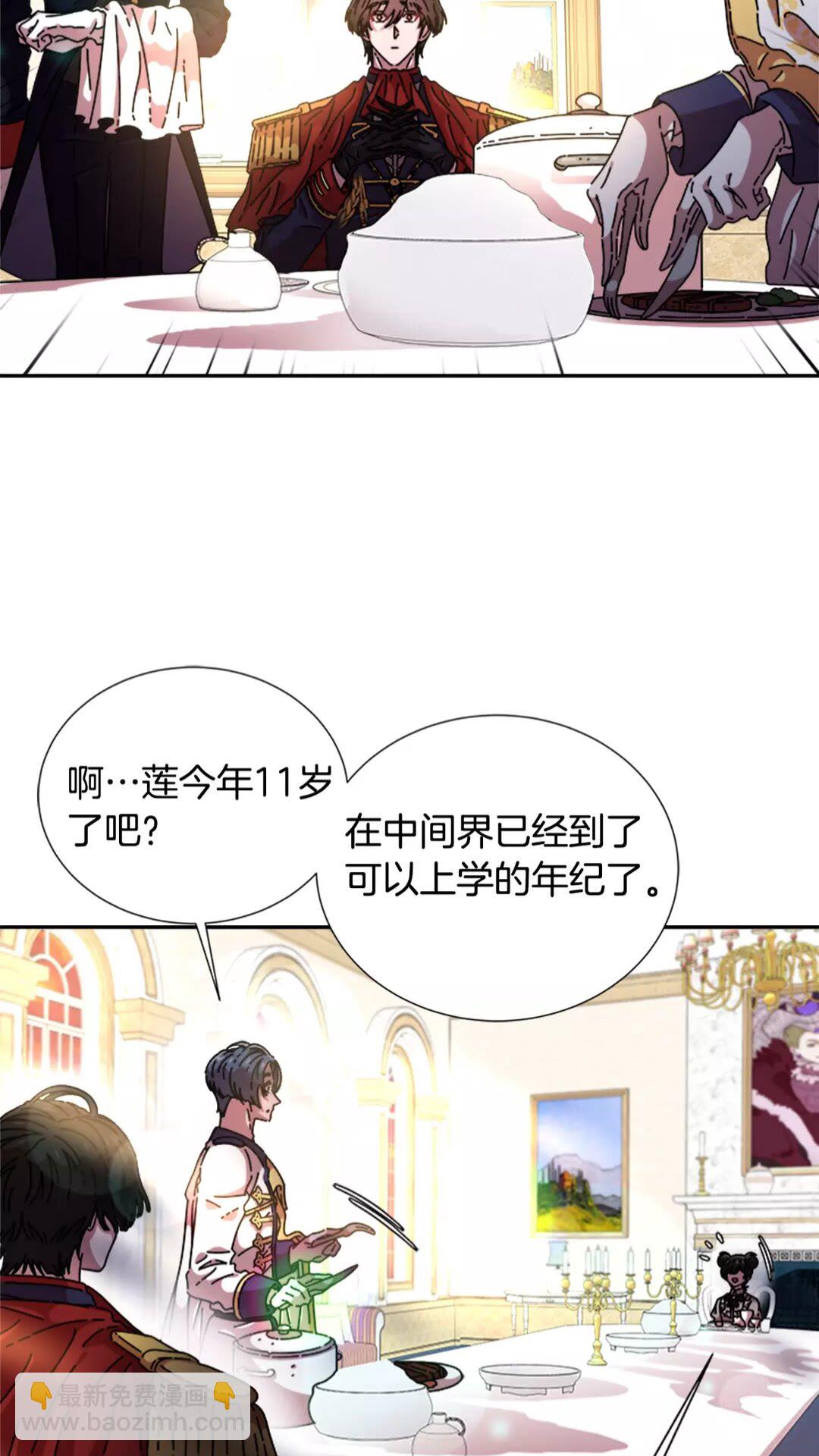 🍲重生为魔王的女儿 第76话 小公主变小王子？！ 第4页