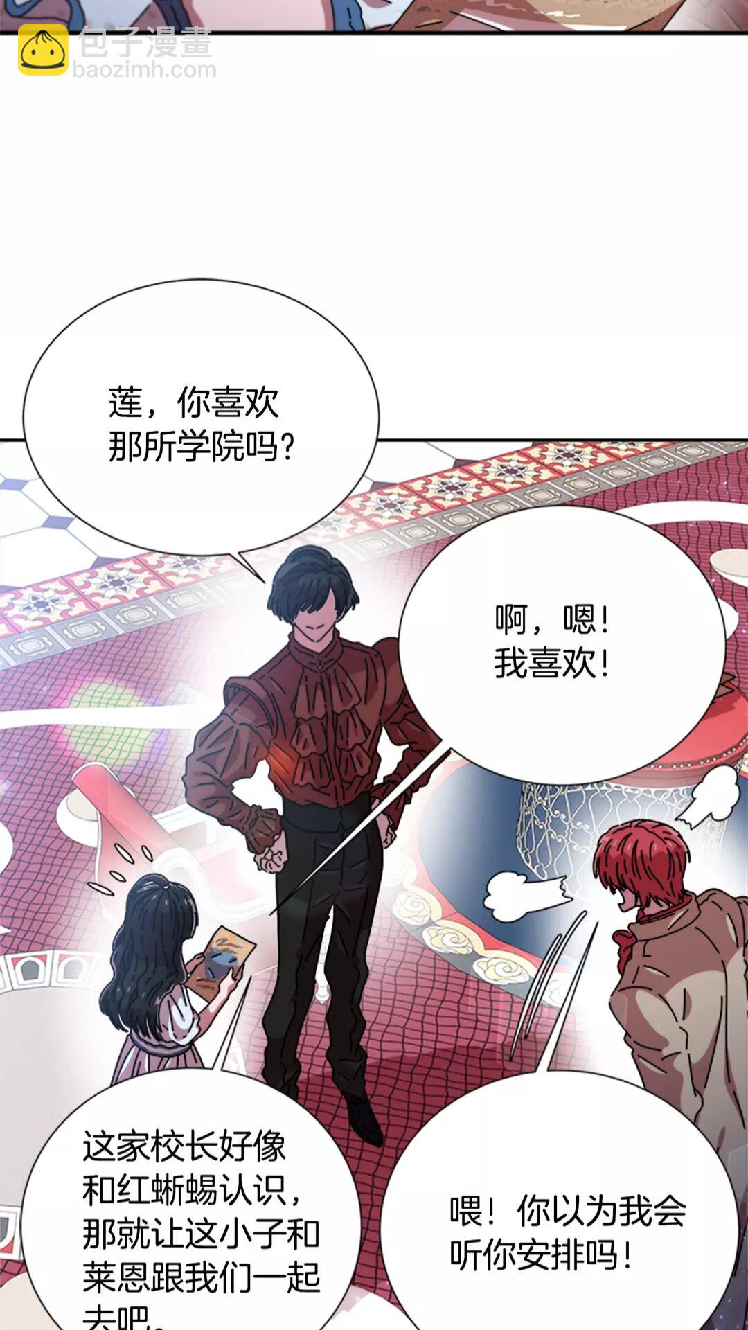 🍲重生为魔王的女儿 第76话 小公主变小王子？！ 第41页