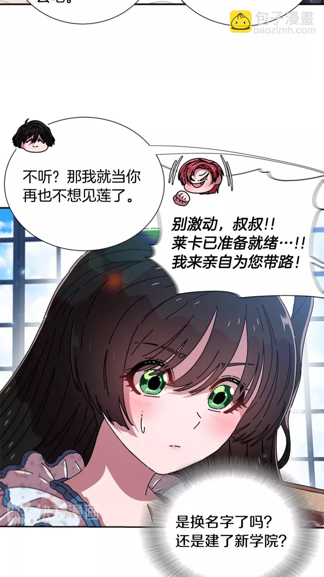 🍲重生为魔王的女儿 第76话 小公主变小王子？！ 第42页