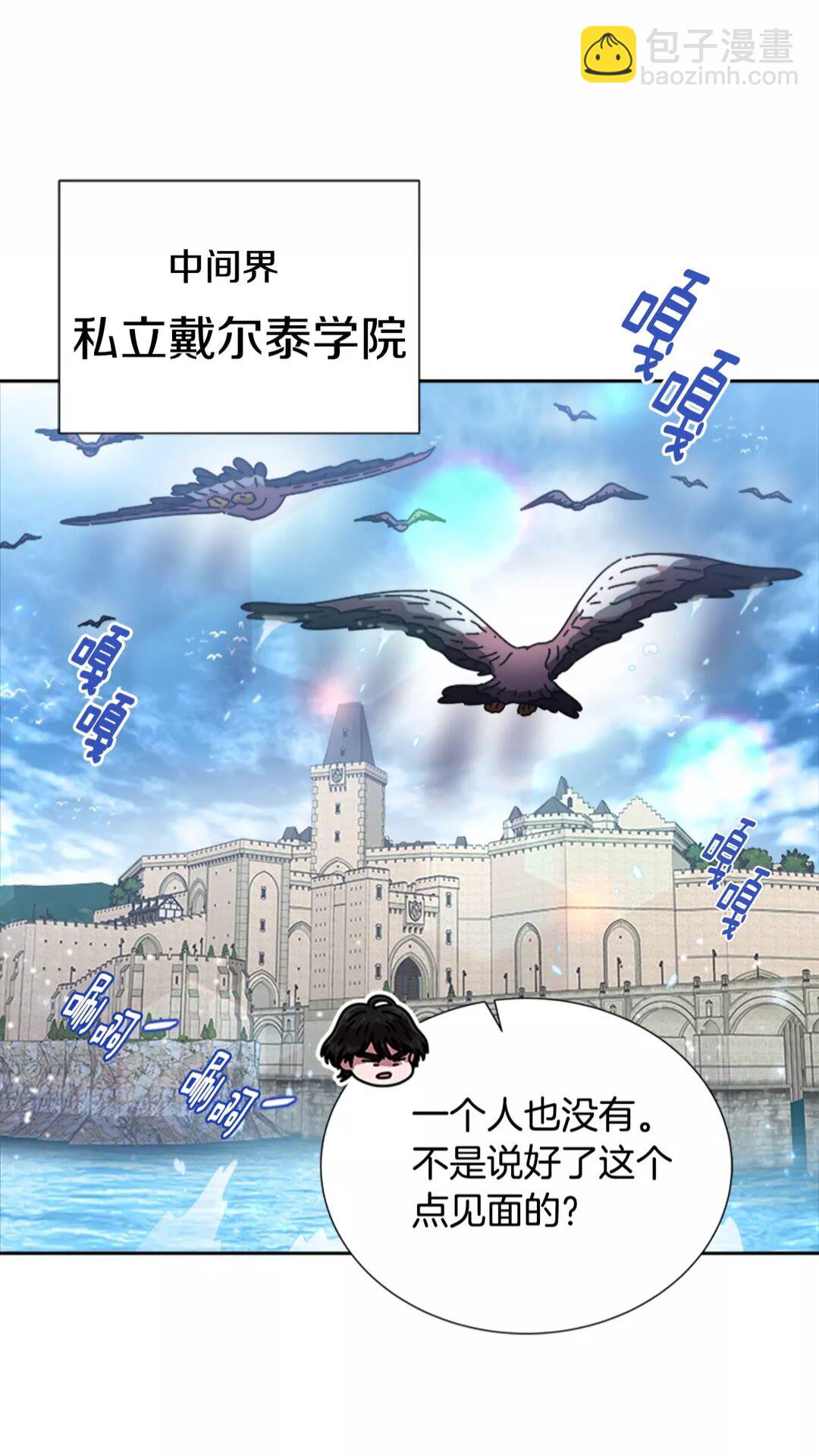 🍲重生为魔王的女儿 第76话 小公主变小王子？！ 第46页