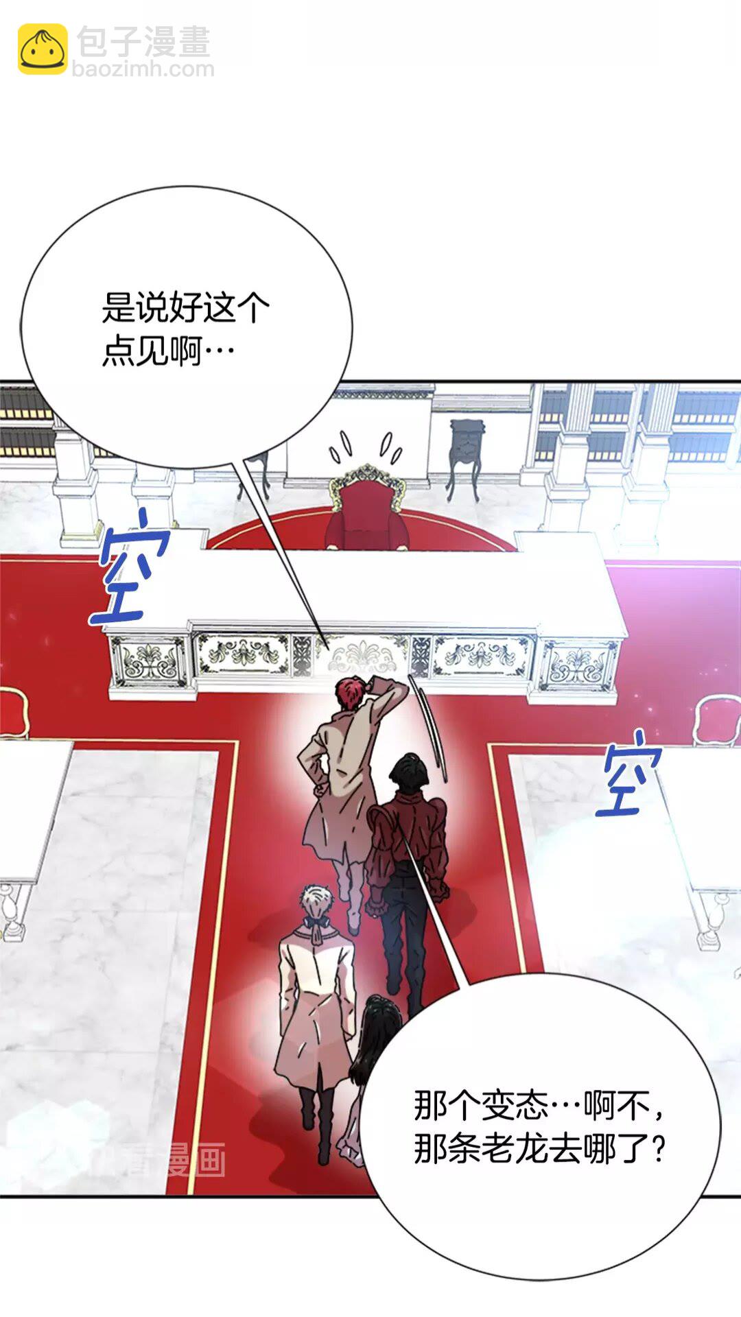 🍲重生为魔王的女儿 第76话 小公主变小王子？！ 第47页