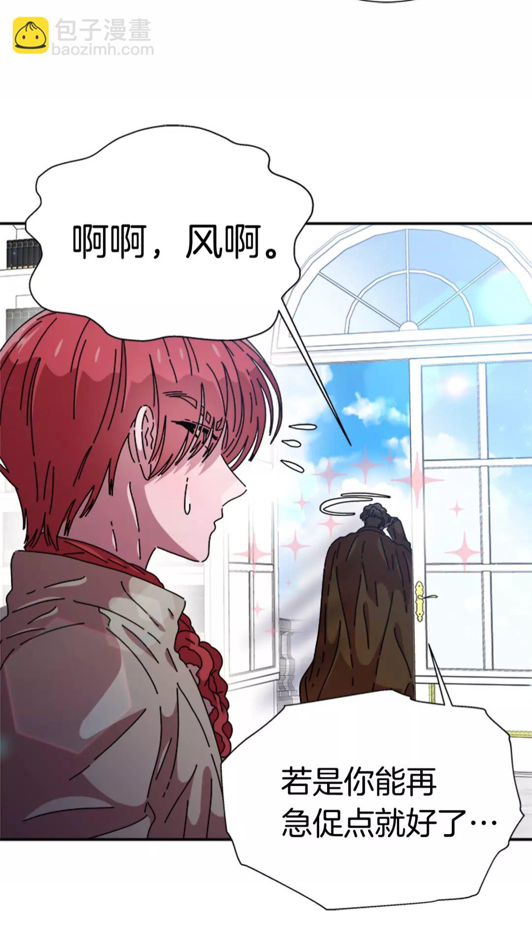 🍲重生为魔王的女儿 第76话 小公主变小王子？！ 第50页