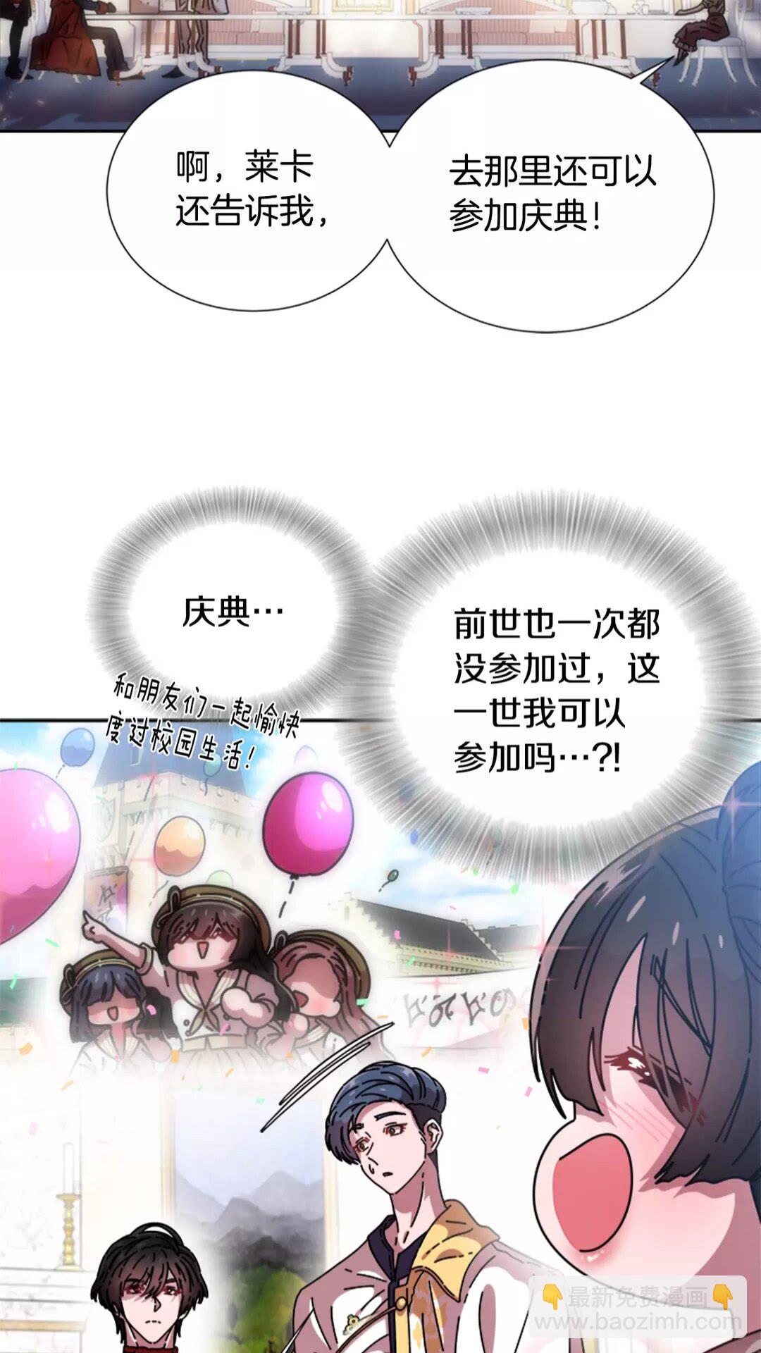 🍲重生为魔王的女儿 第76话 小公主变小王子？！ 第8页