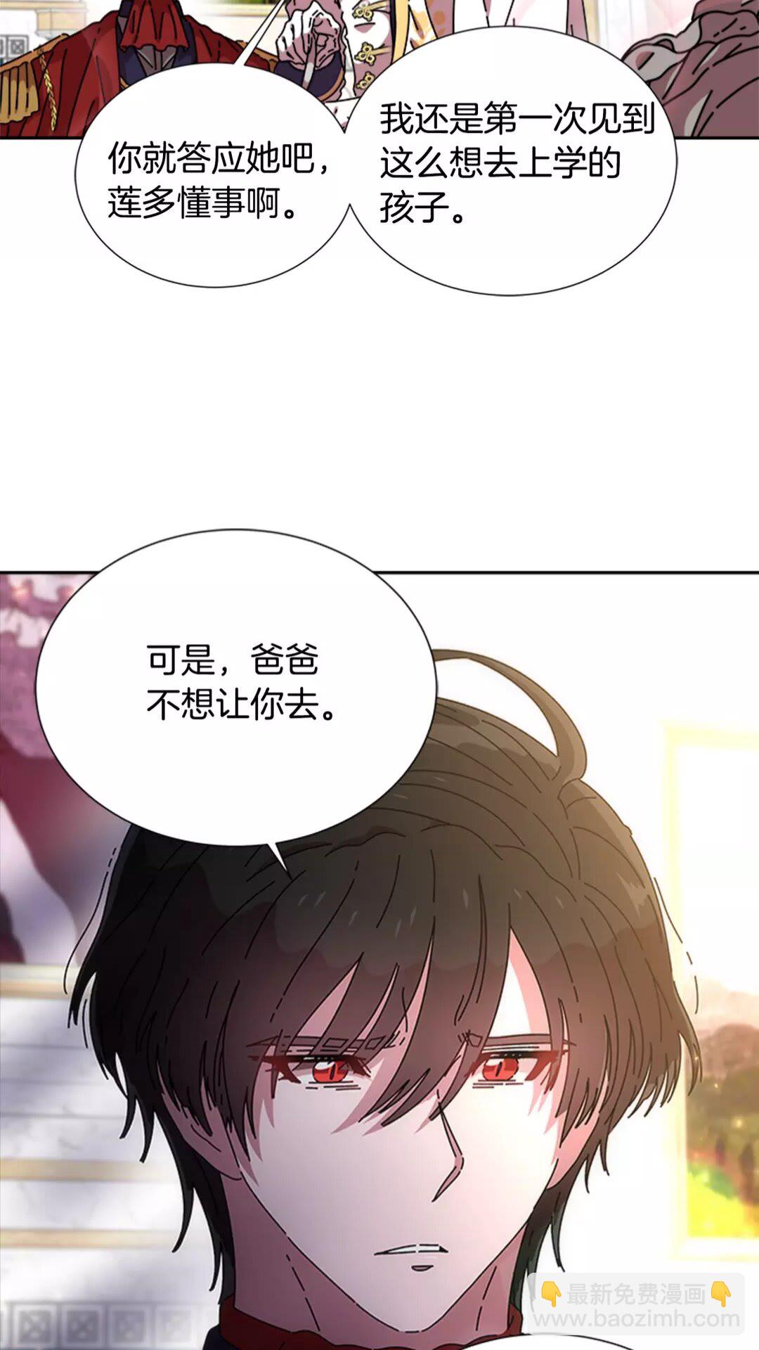 🍲重生为魔王的女儿 第76话 小公主变小王子？！ 第9页