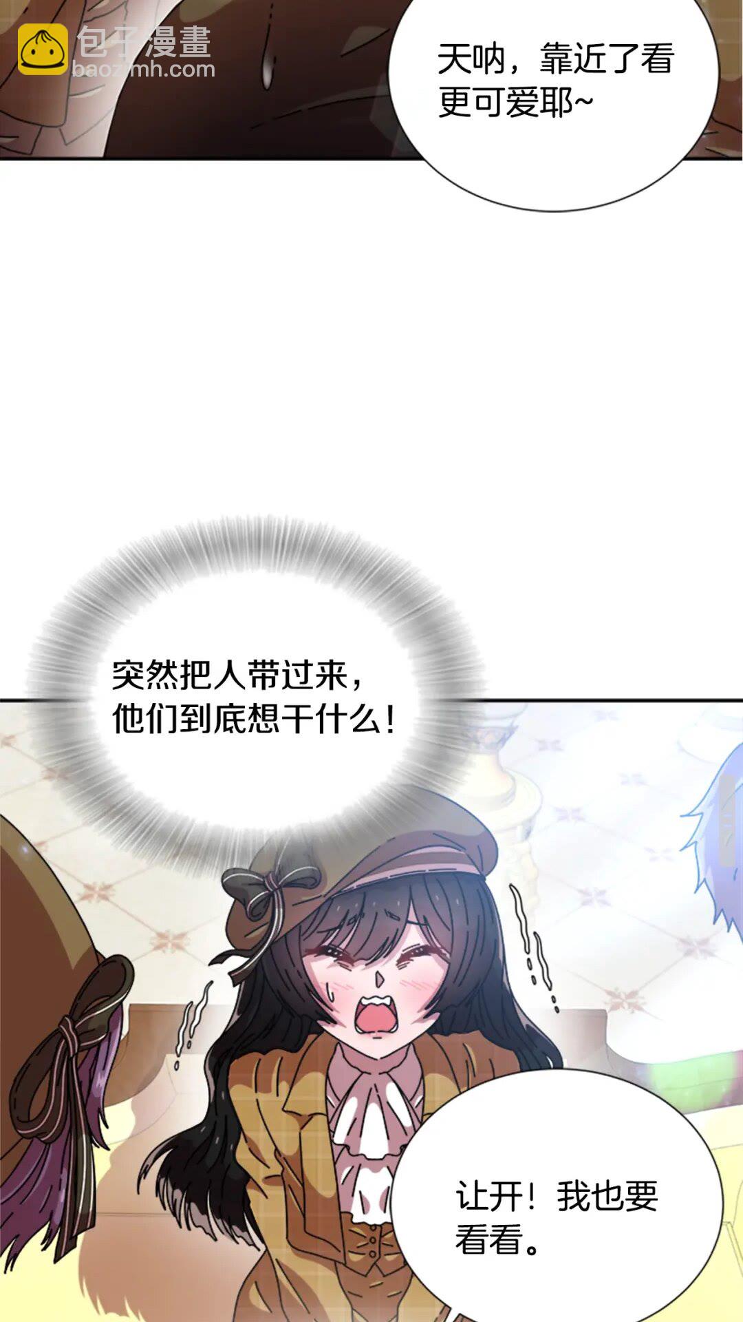 🍲重生为魔王的女儿 第78话 怪怪的学院校长 第10页
