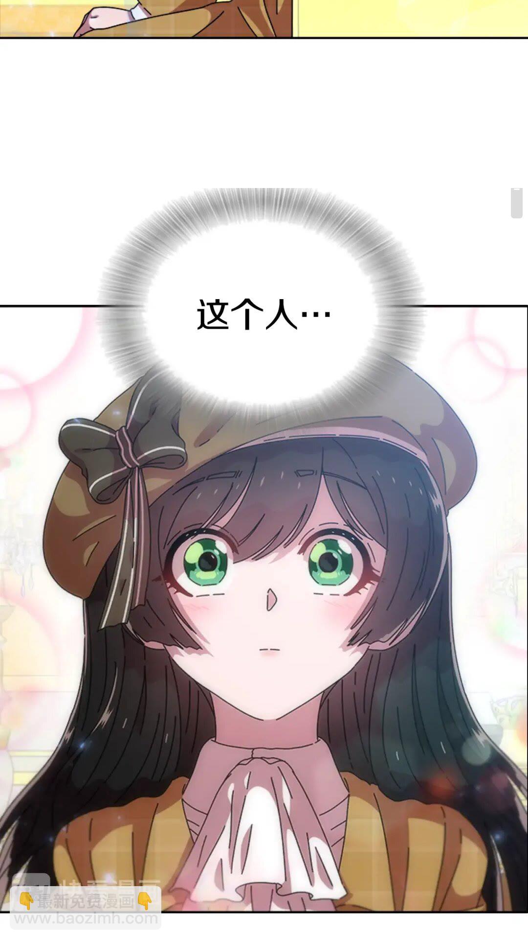 🍲重生为魔王的女儿 第78话 怪怪的学院校长 第12页