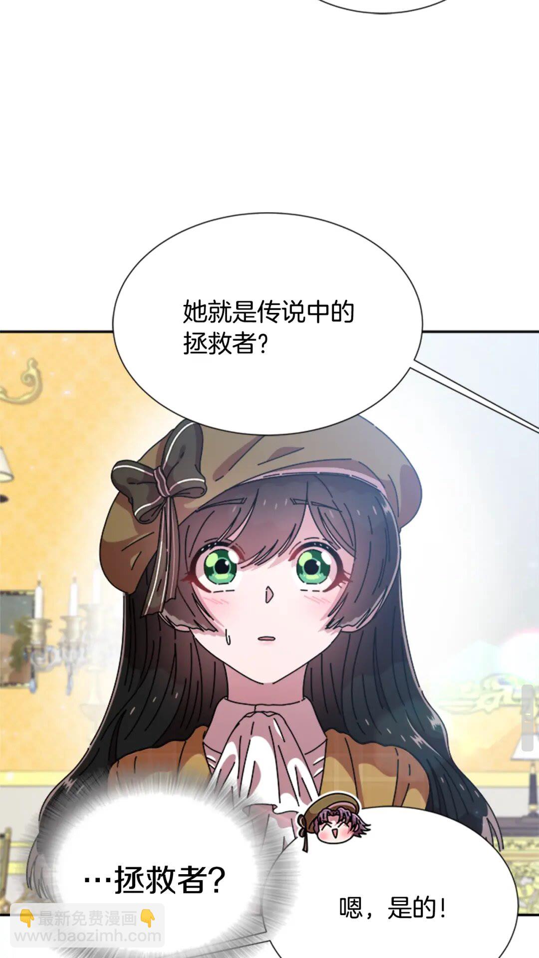 🍲重生为魔王的女儿 第78话 怪怪的学院校长 第14页