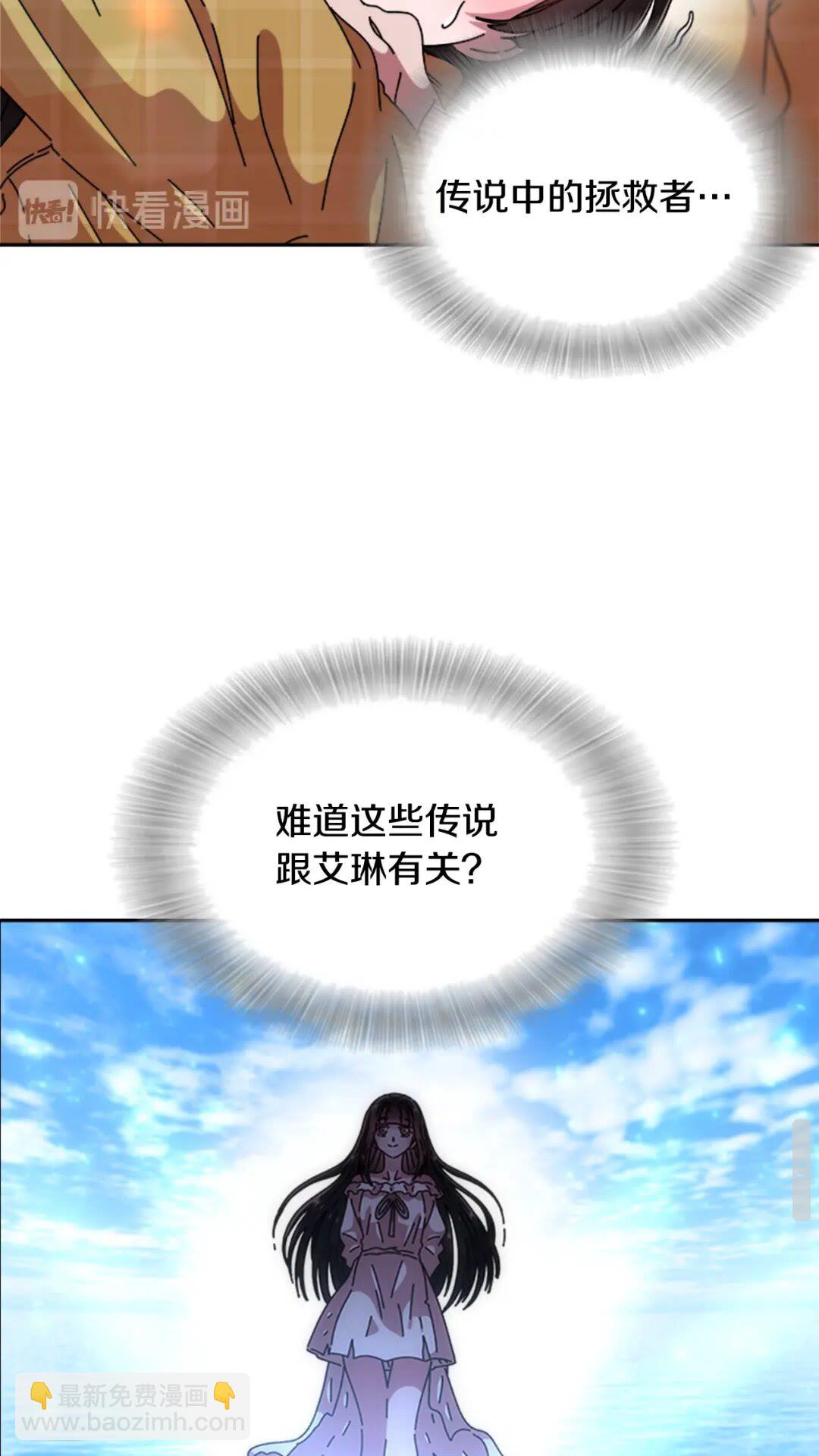 🍲重生为魔王的女儿 第78话 怪怪的学院校长 第25页
