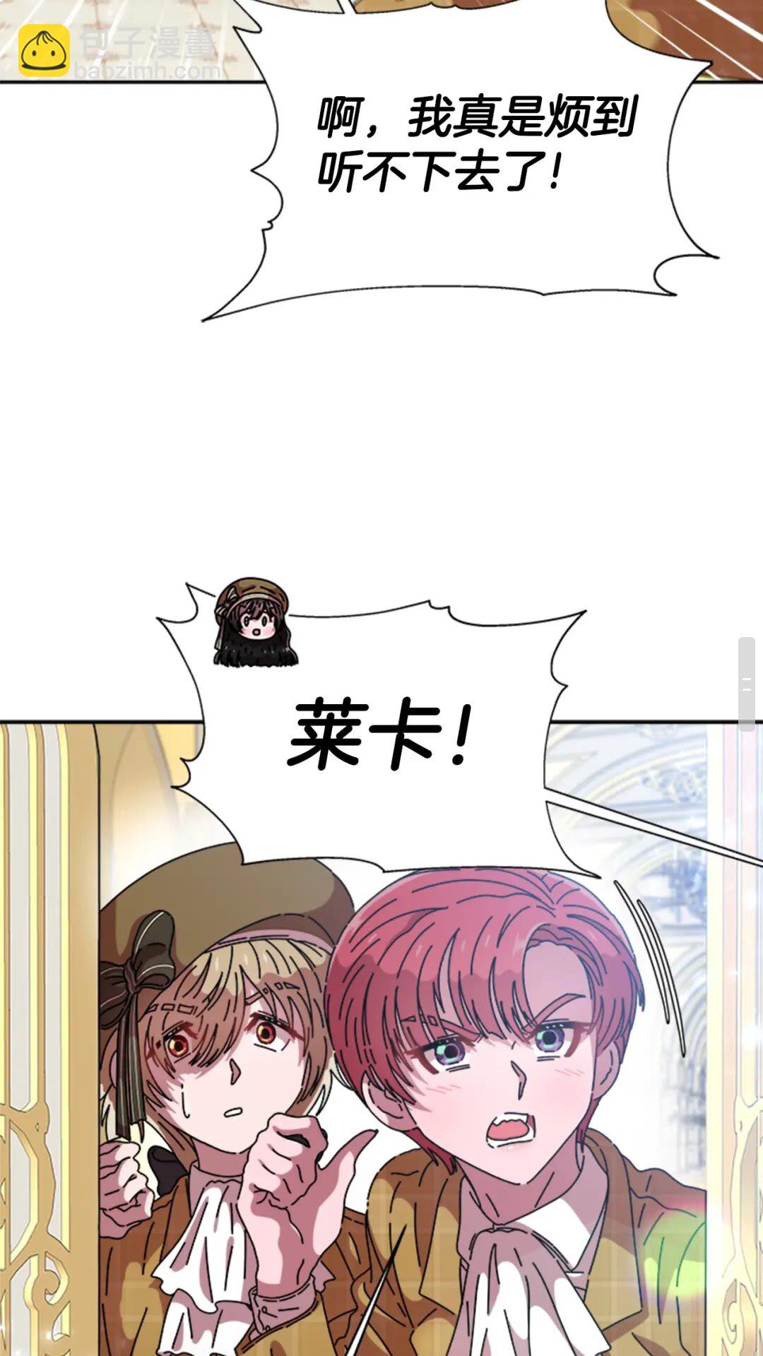 🍲重生为魔王的女儿 第78话 怪怪的学院校长 第27页