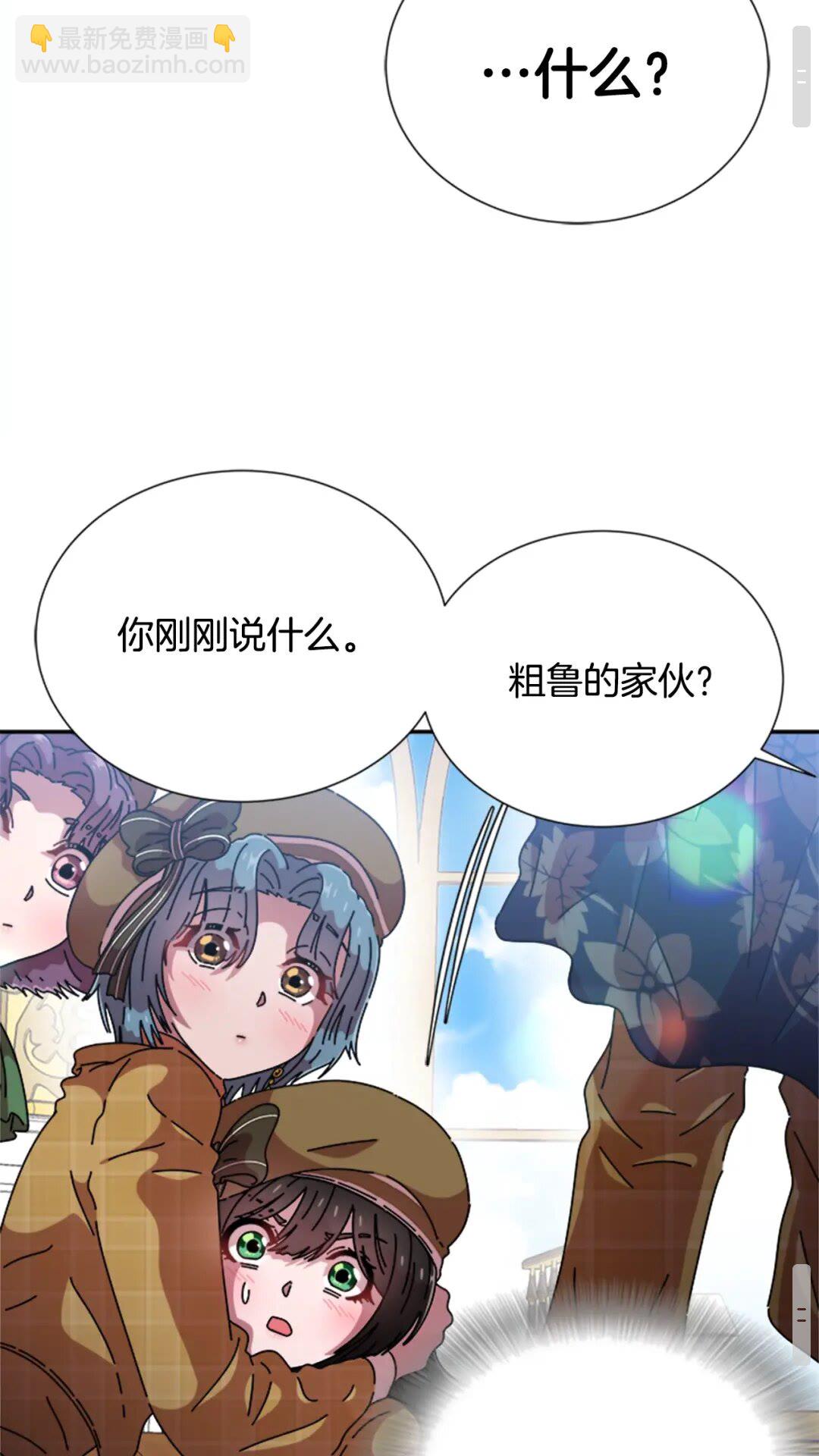 🍲重生为魔王的女儿 第78话 怪怪的学院校长 第30页