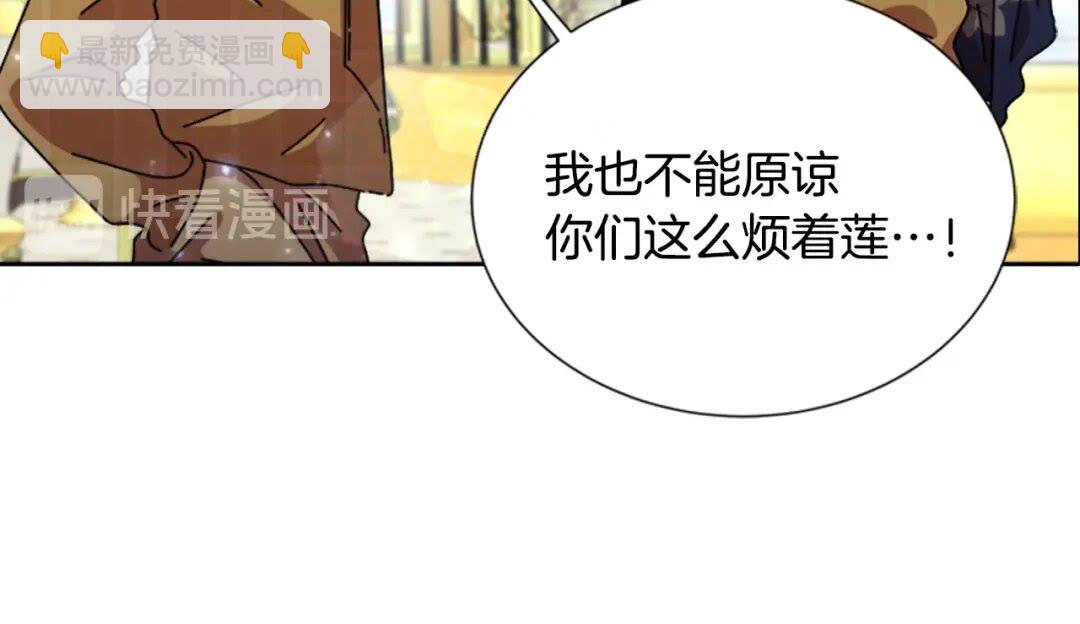🍲重生为魔王的女儿 第78话 怪怪的学院校长 第32页