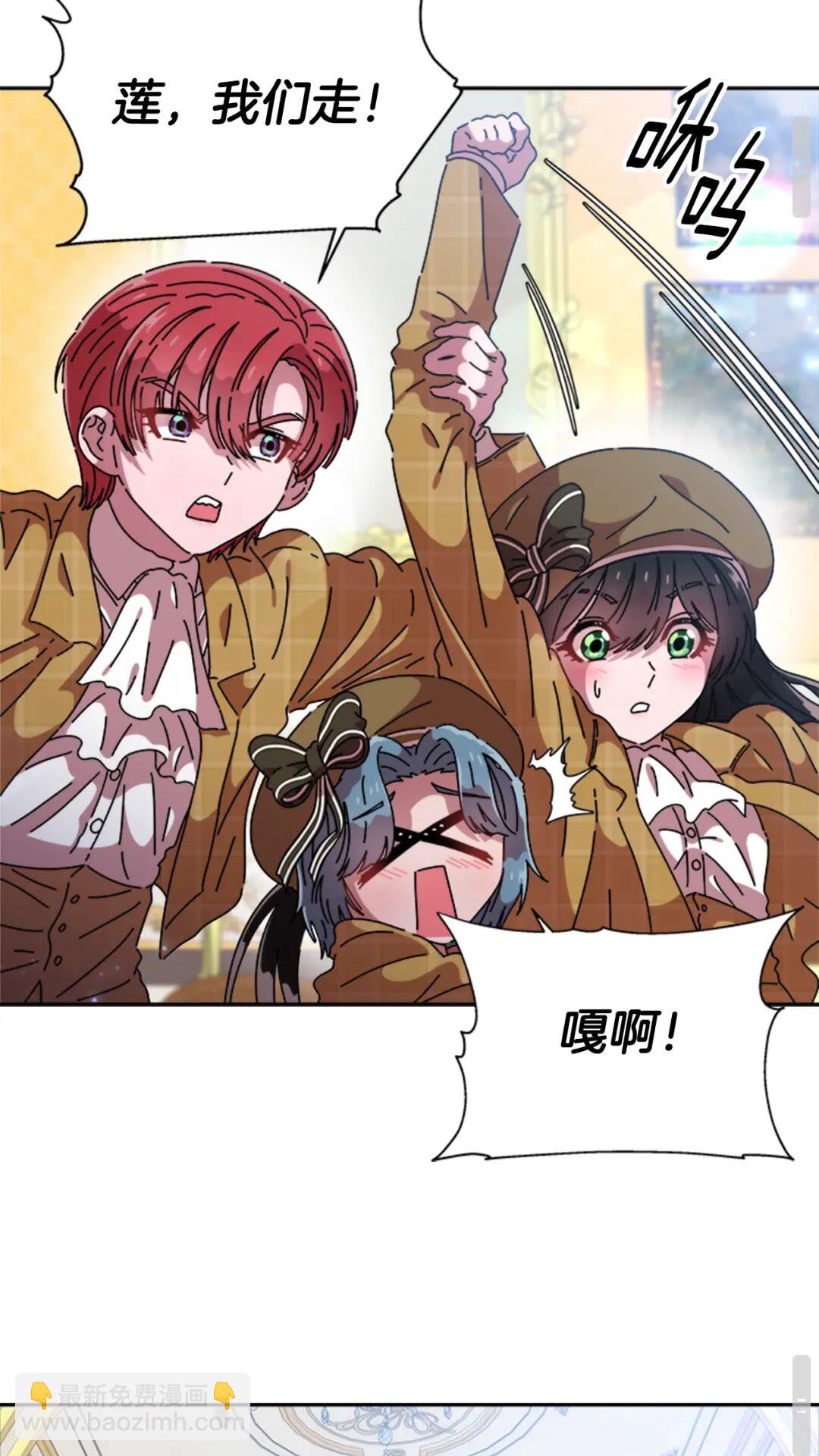 🍲重生为魔王的女儿 第78话 怪怪的学院校长 第35页
