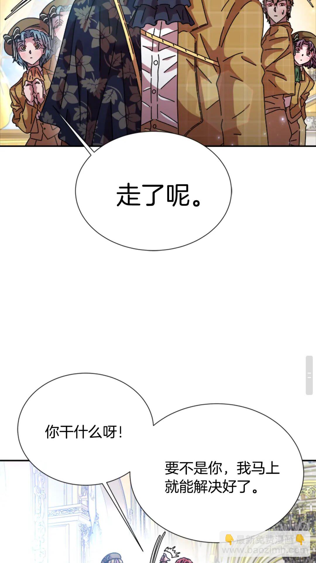 🍲重生为魔王的女儿 第78话 怪怪的学院校长 第37页