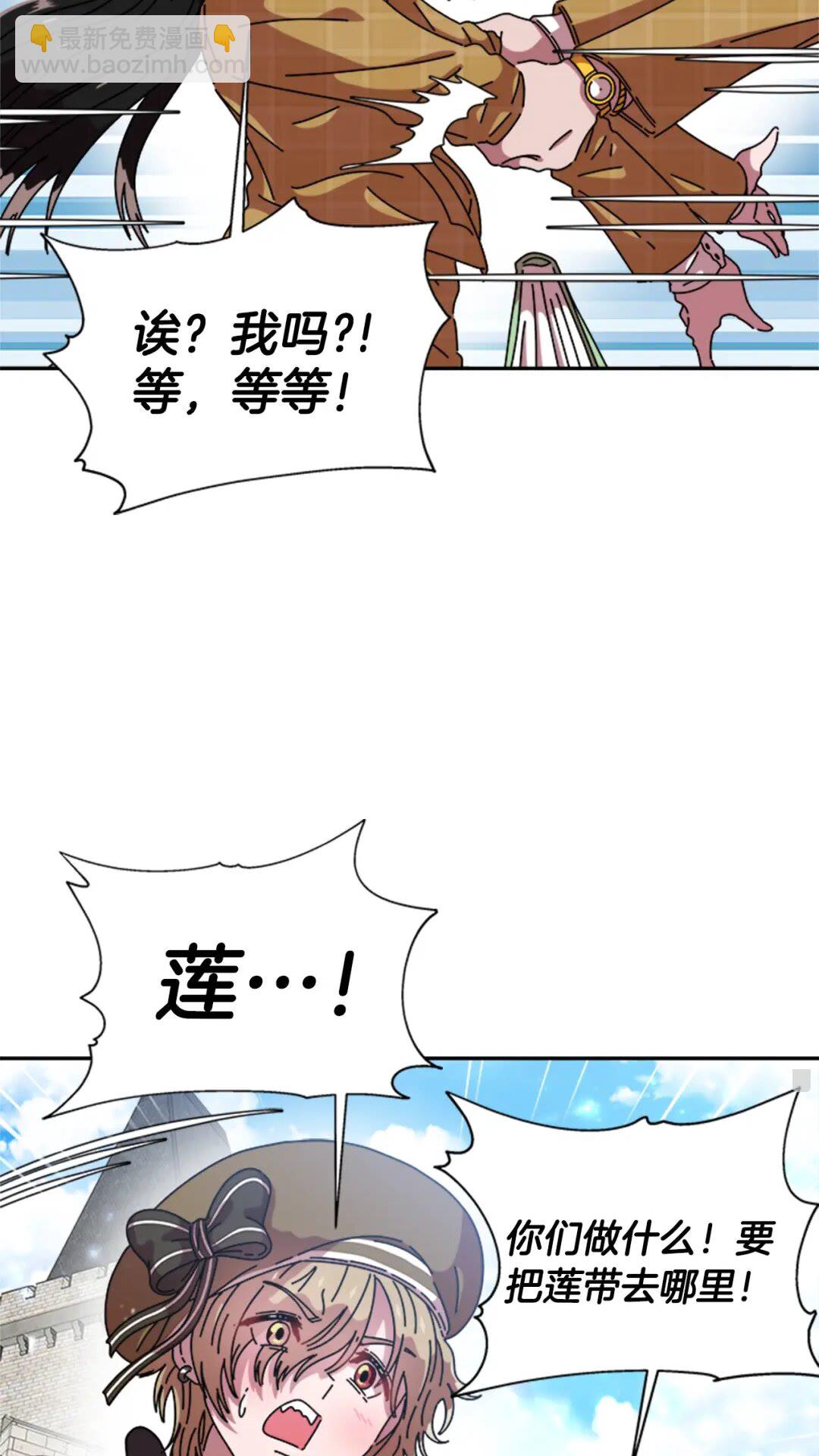 🍲重生为魔王的女儿 第78话 怪怪的学院校长 第4页