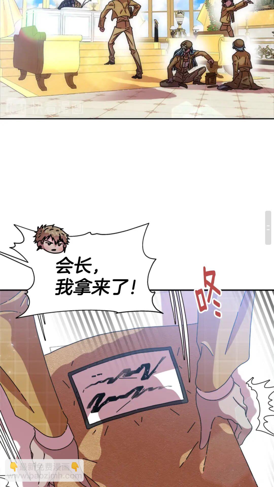 🍲重生为魔王的女儿 第78话 怪怪的学院校长 第44页