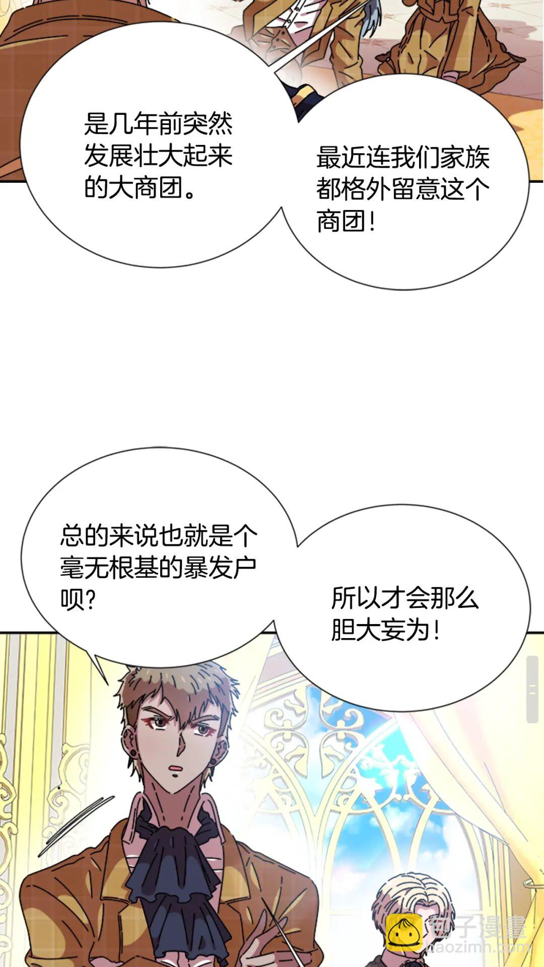 🍲重生为魔王的女儿 第78话 怪怪的学院校长 第48页