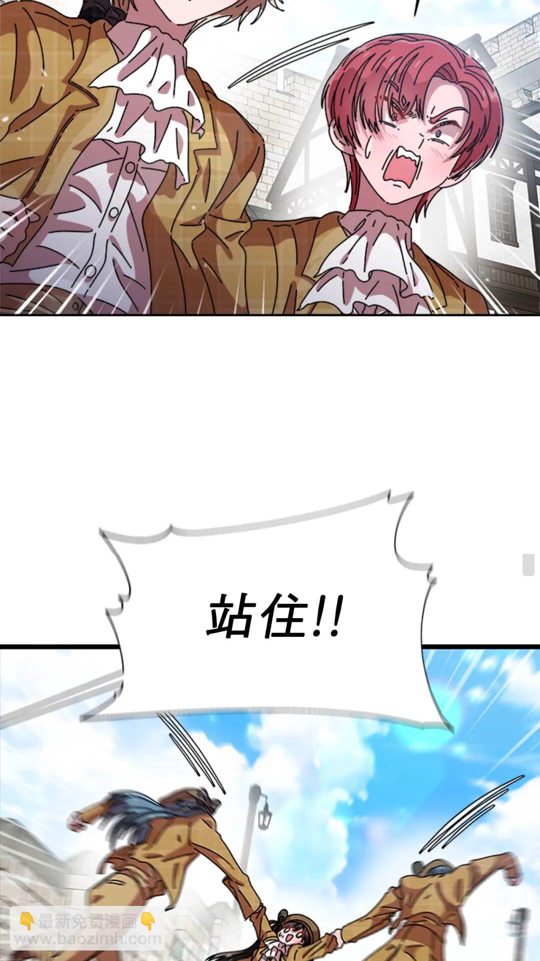 🍲重生为魔王的女儿 第78话 怪怪的学院校长 第5页