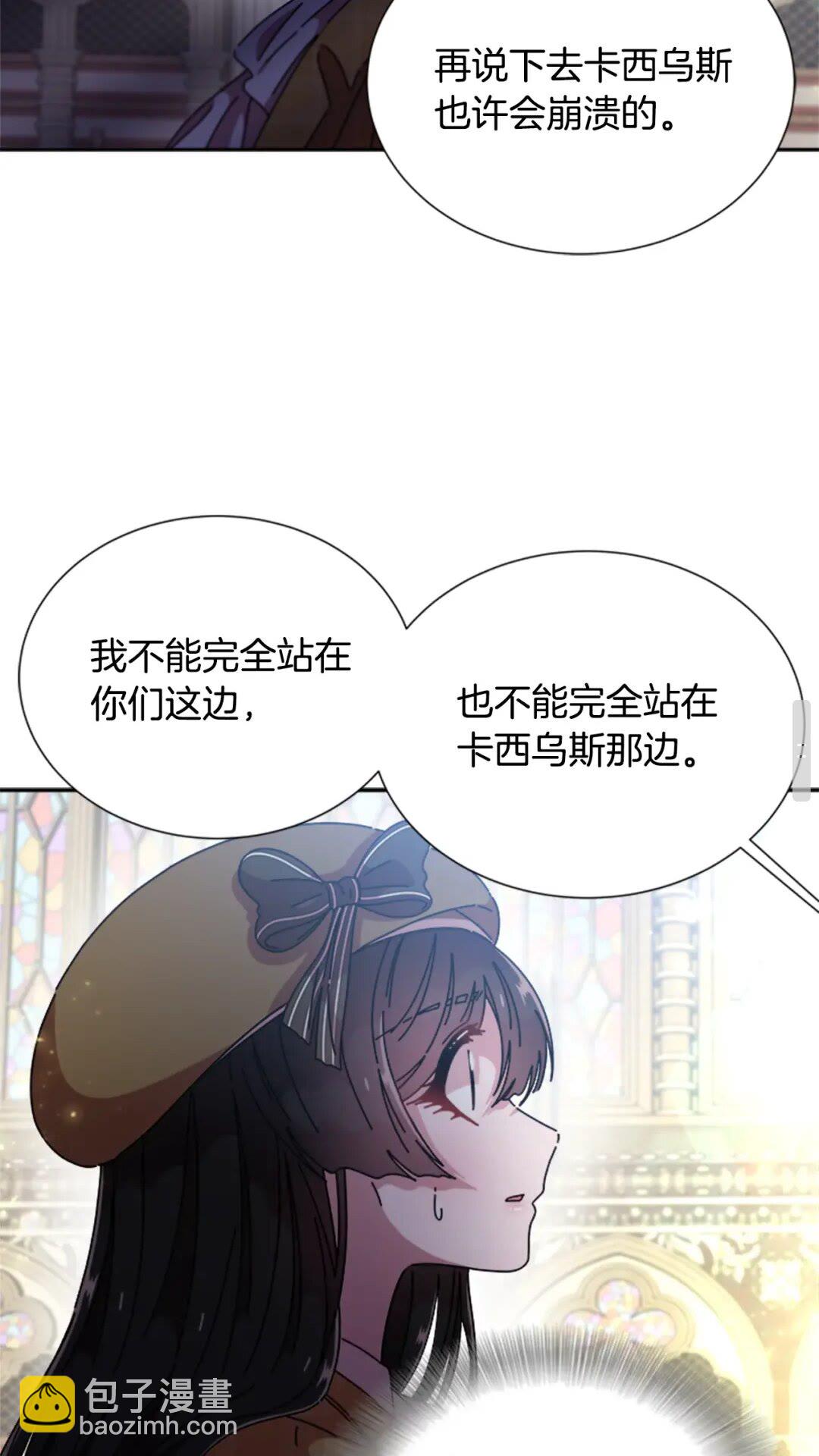 🍲重生为魔王的女儿 第80话 被掳到学生会？ 第11页
