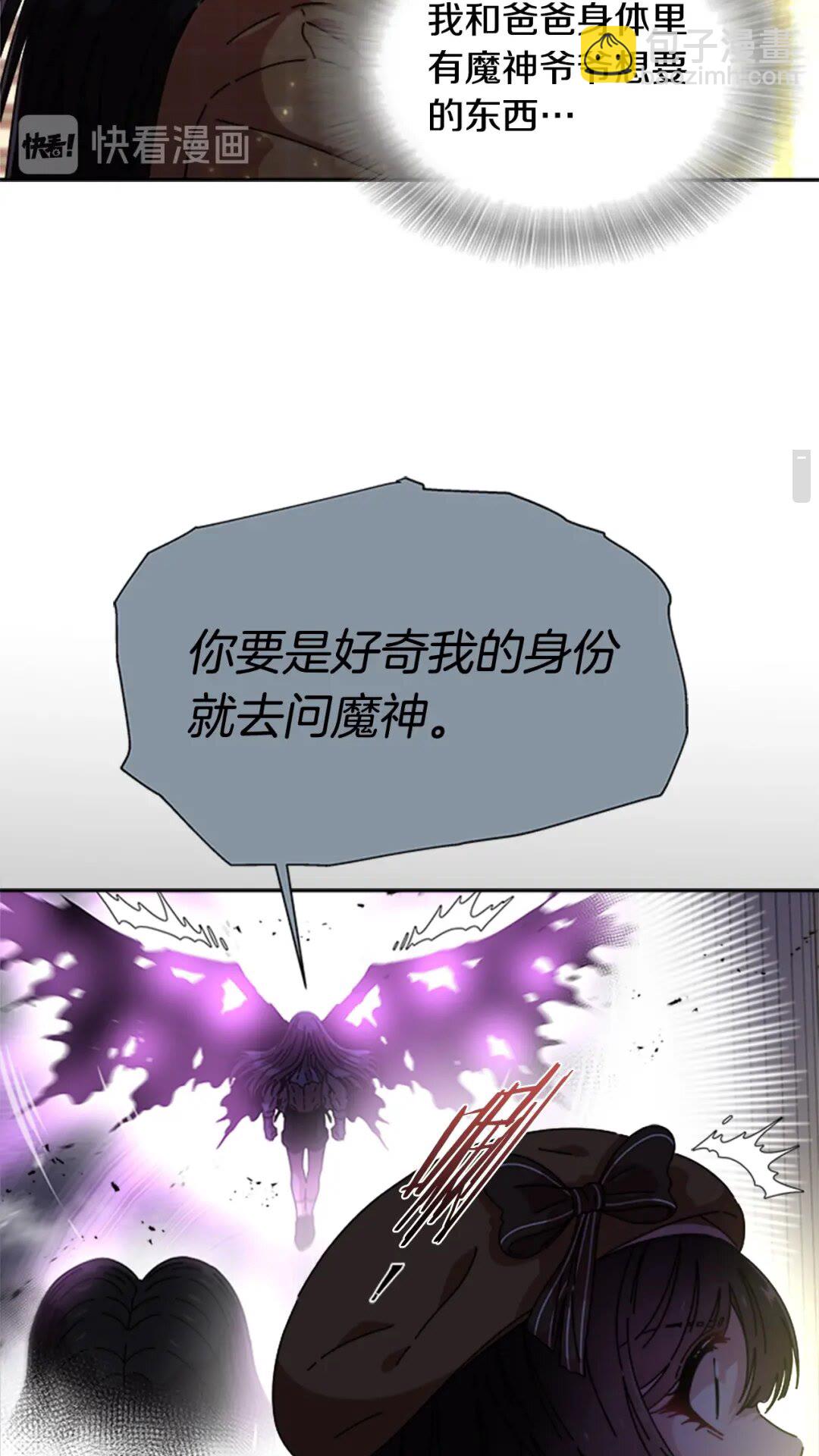 🍲重生为魔王的女儿 第80话 被掳到学生会？ 第12页