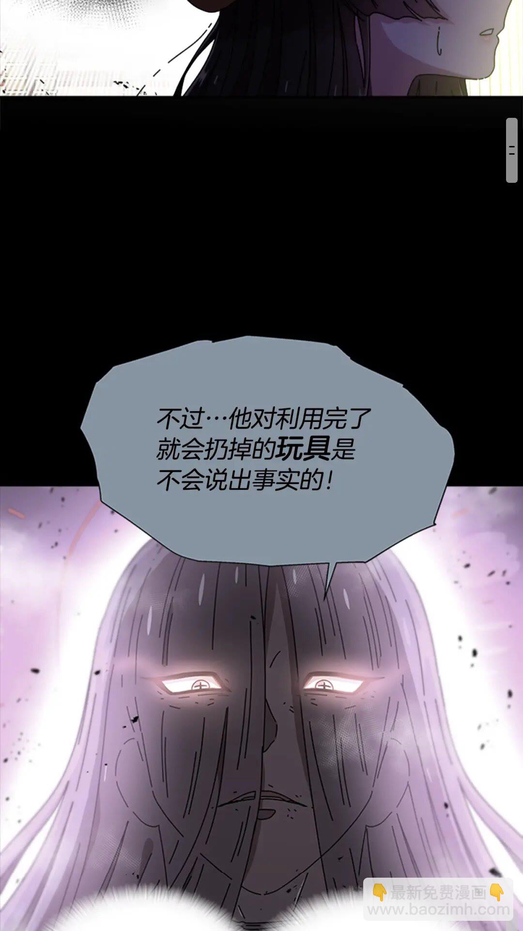 🍲重生为魔王的女儿 第80话 被掳到学生会？ 第13页