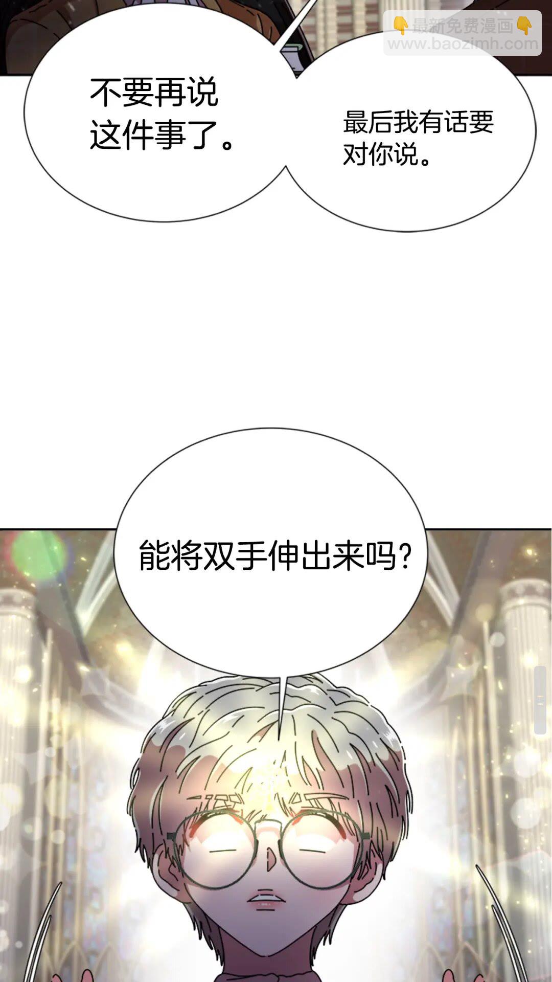 🍲重生为魔王的女儿 第80话 被掳到学生会？ 第15页