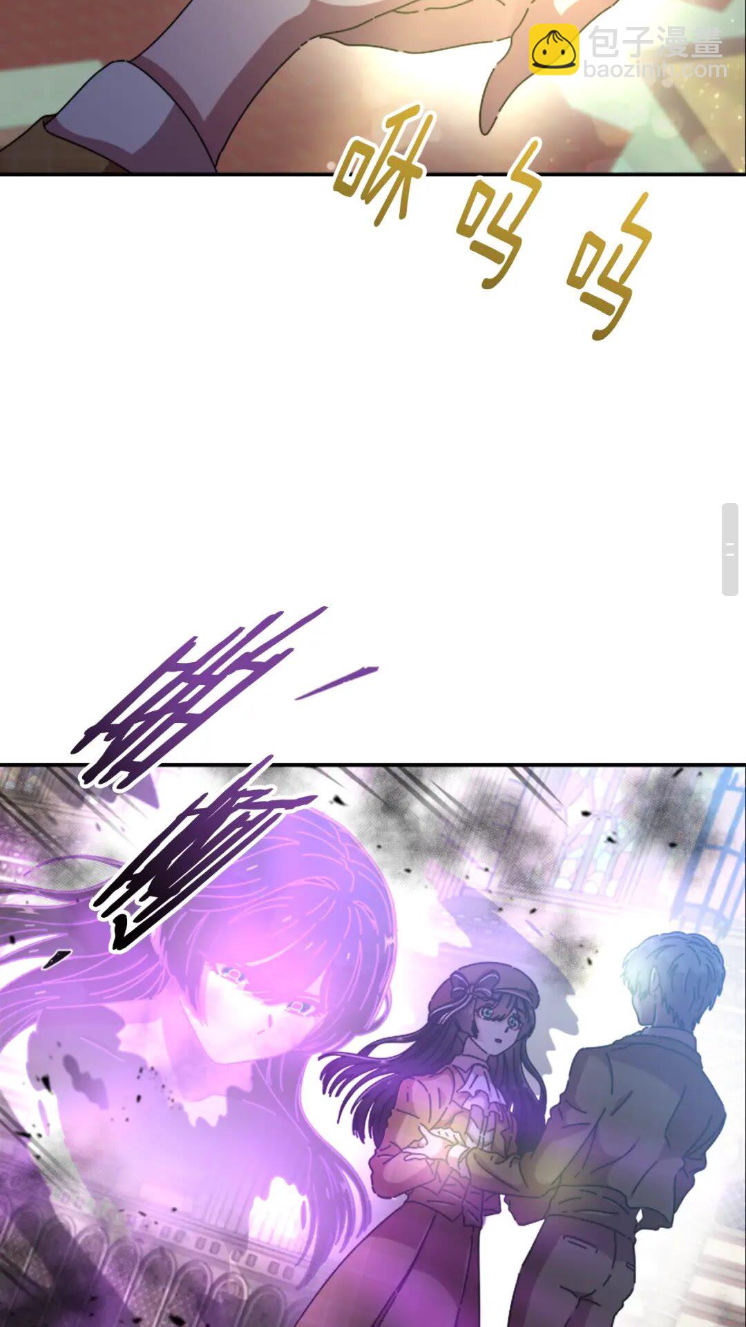 🍲重生为魔王的女儿 第80话 被掳到学生会？ 第17页