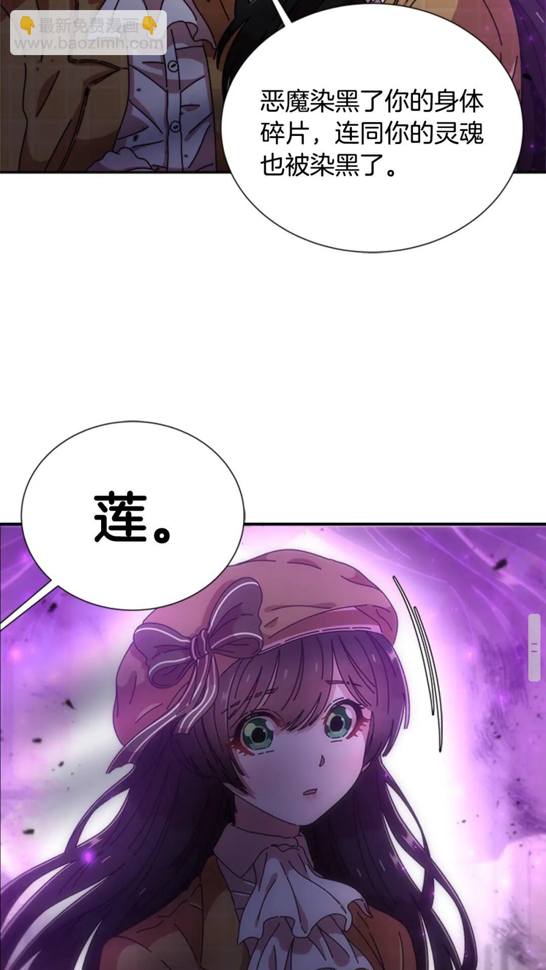 🍲重生为魔王的女儿 第80话 被掳到学生会？ 第21页