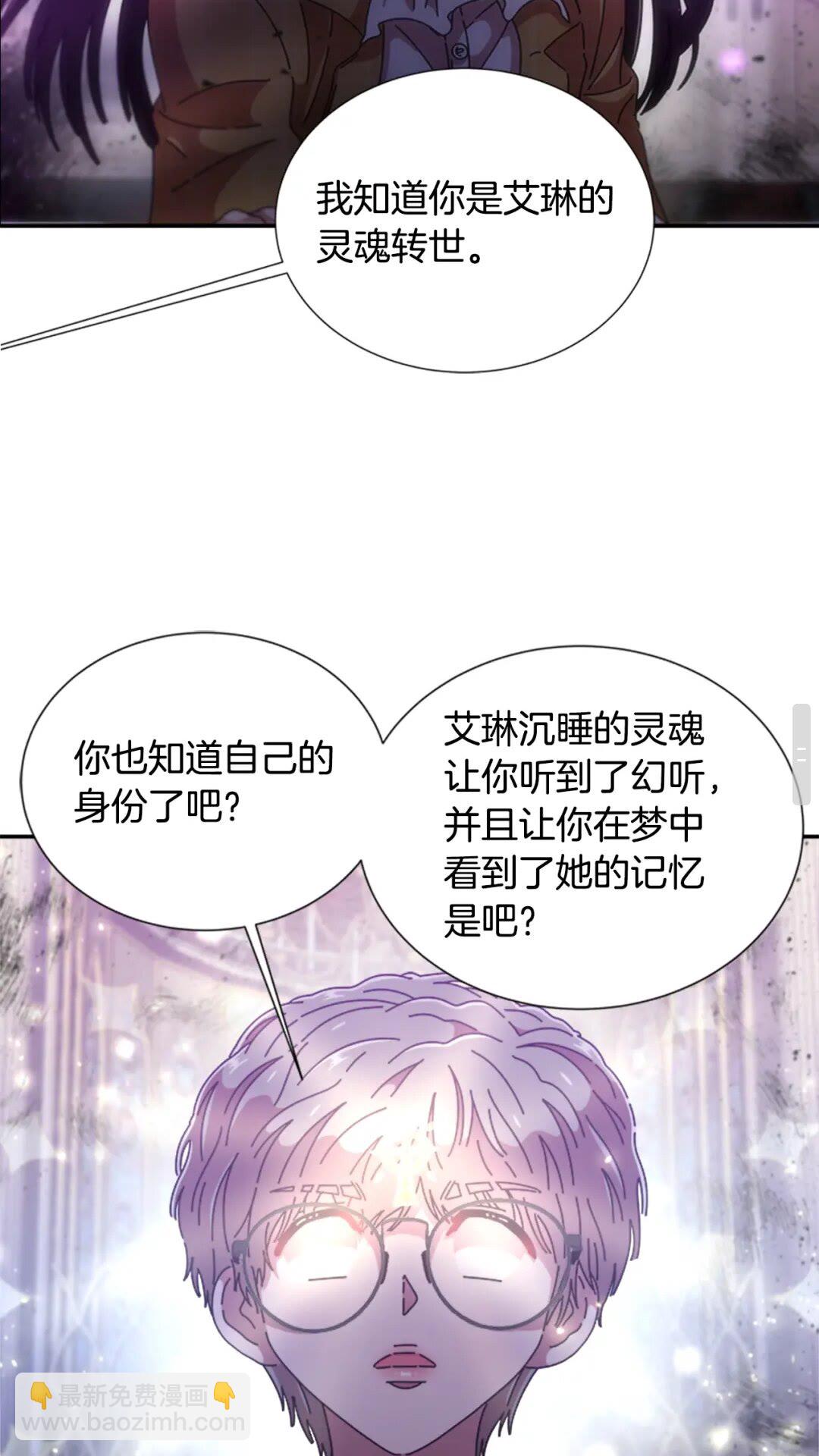 🍲重生为魔王的女儿 第80话 被掳到学生会？ 第22页