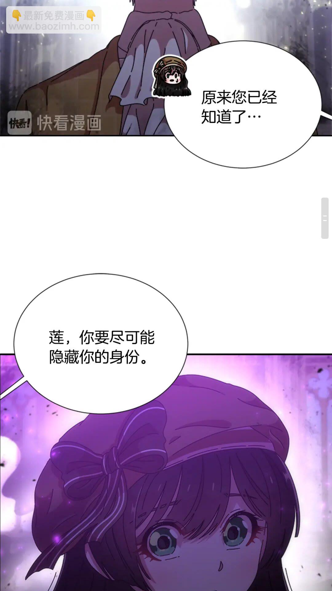 🍲重生为魔王的女儿 第80话 被掳到学生会？ 第23页