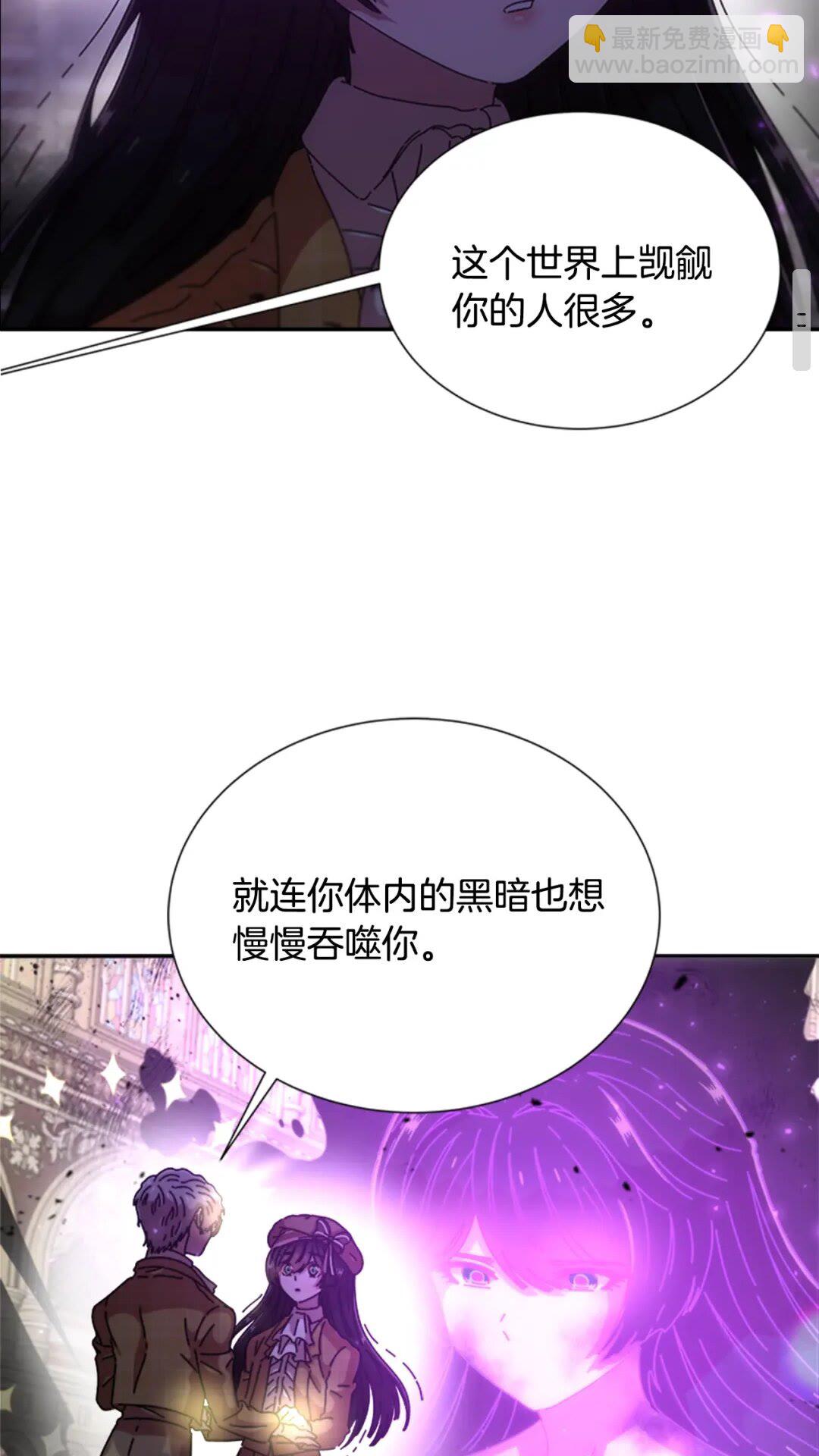 🍲重生为魔王的女儿 第80话 被掳到学生会？ 第24页