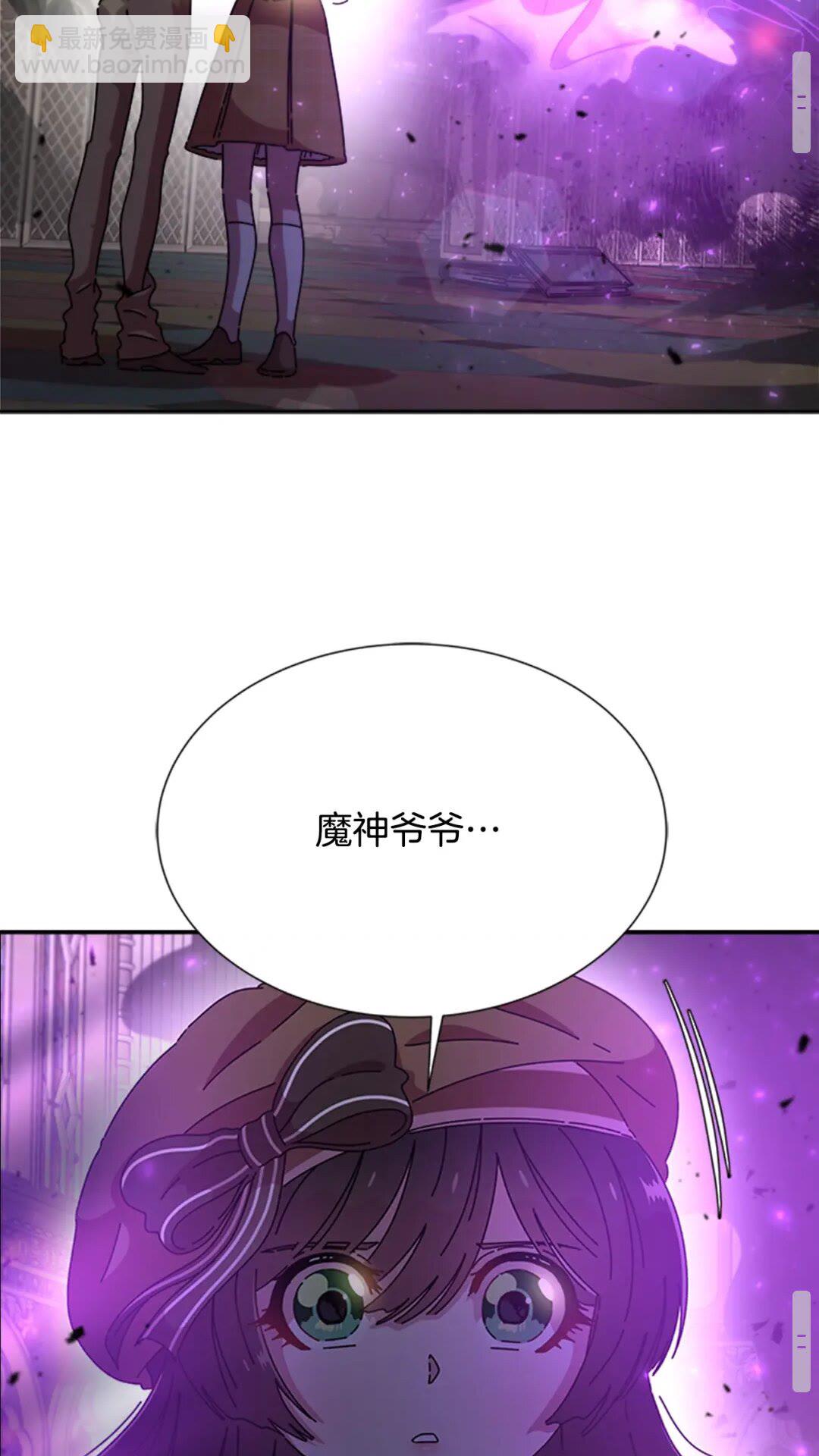 🍲重生为魔王的女儿 第80话 被掳到学生会？ 第25页