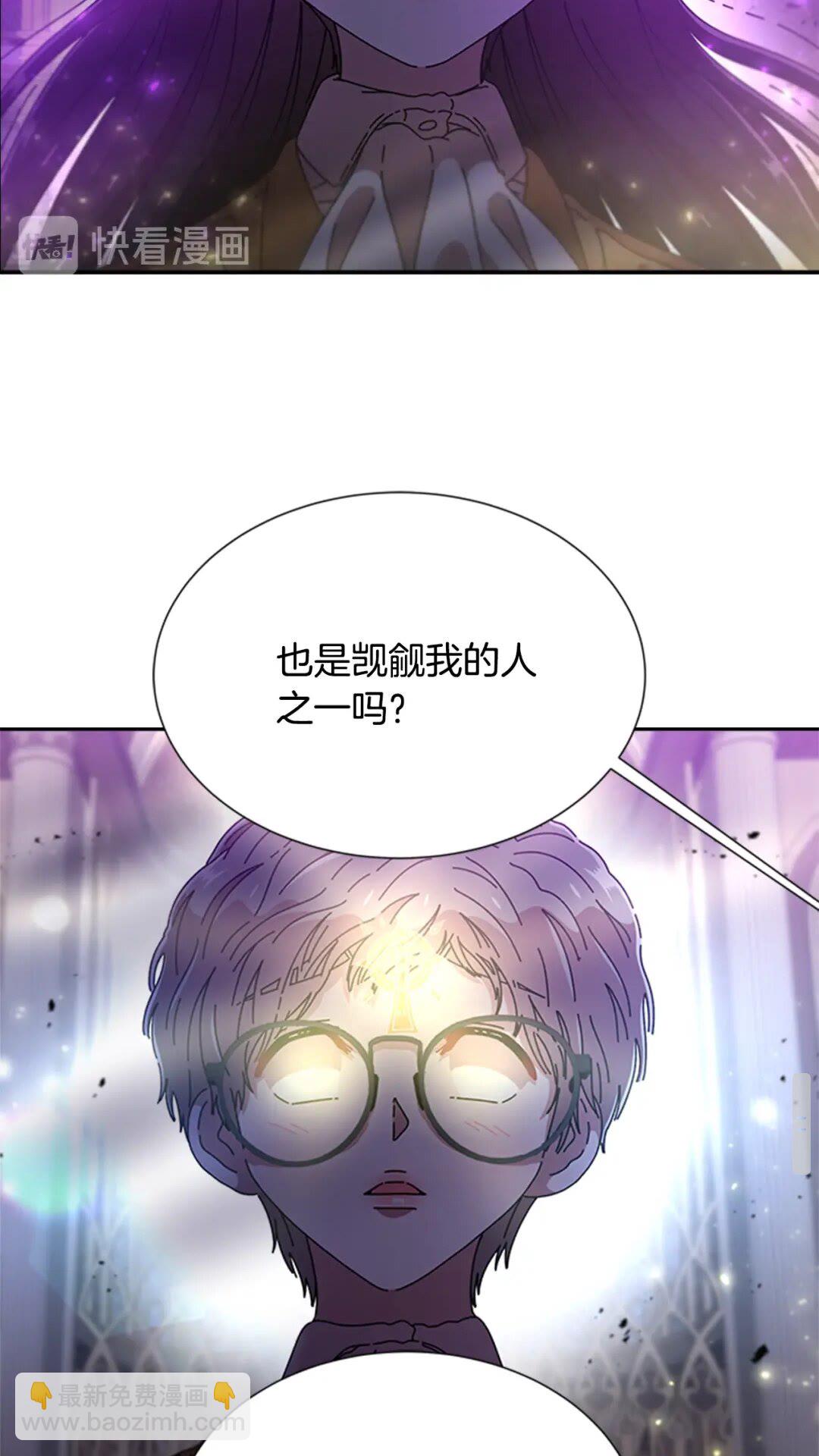 🍲重生为魔王的女儿 第80话 被掳到学生会？ 第26页
