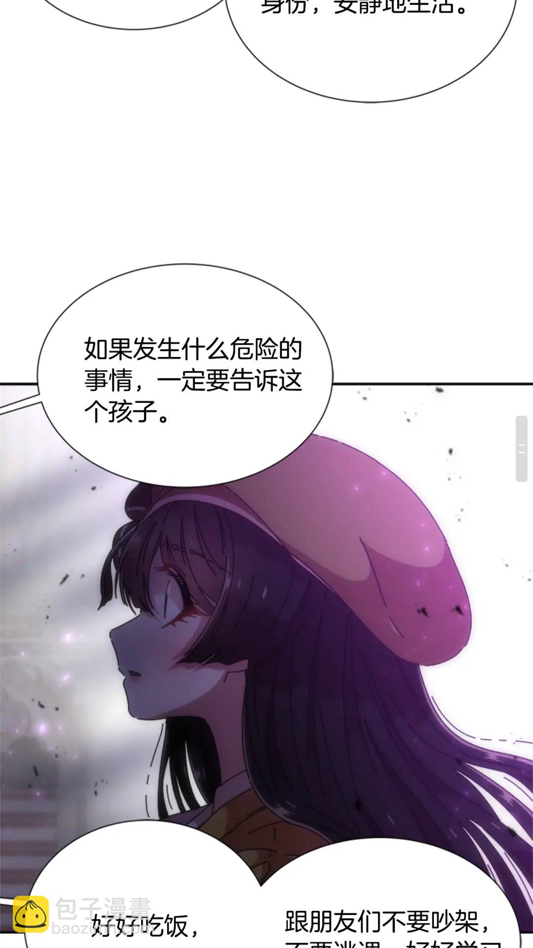 🍲重生为魔王的女儿 第80话 被掳到学生会？ 第28页
