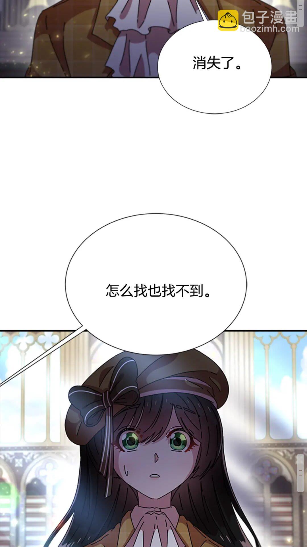 🍲重生为魔王的女儿 第80话 被掳到学生会？ 第3页