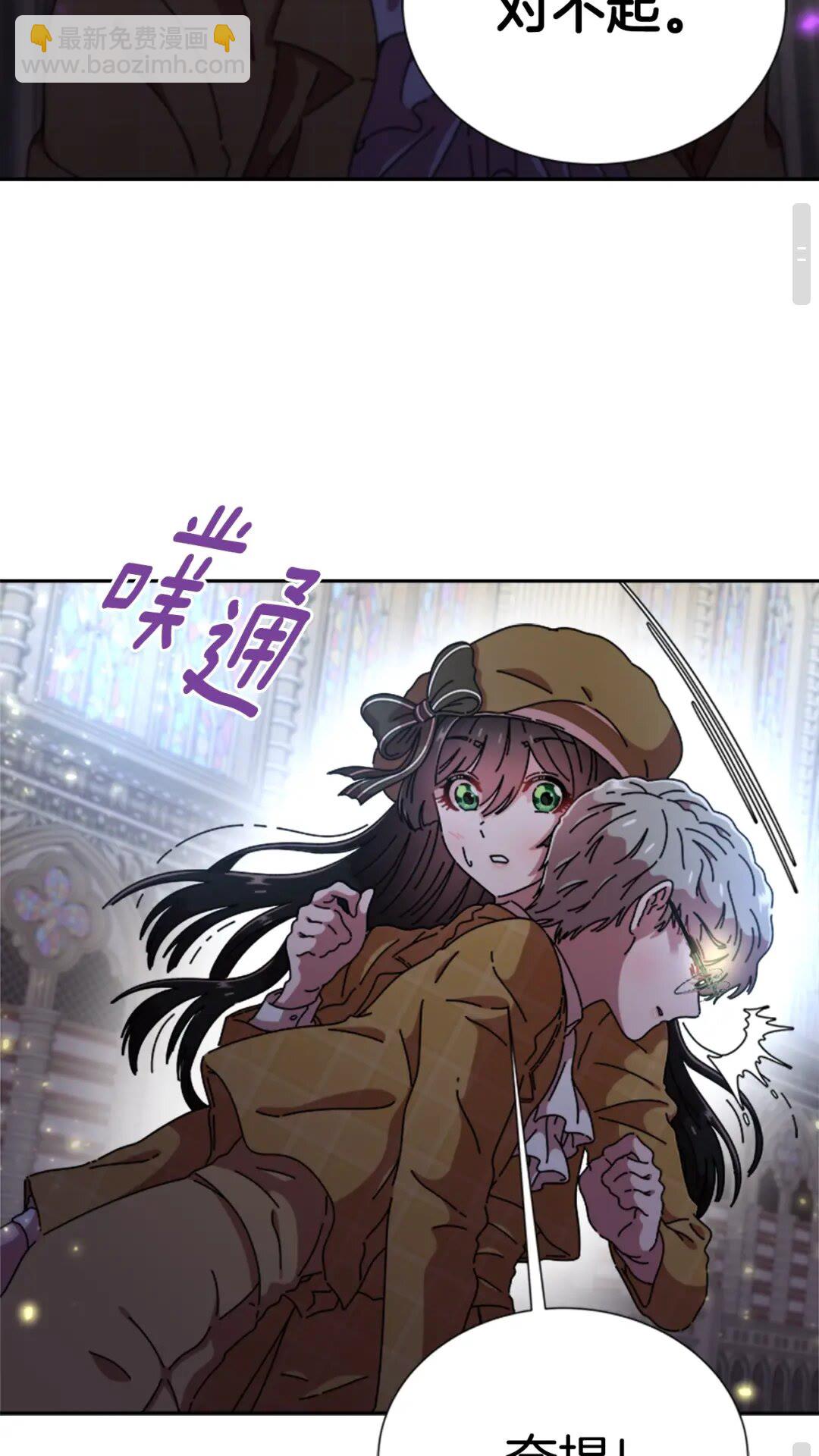 🍲重生为魔王的女儿 第80话 被掳到学生会？ 第30页