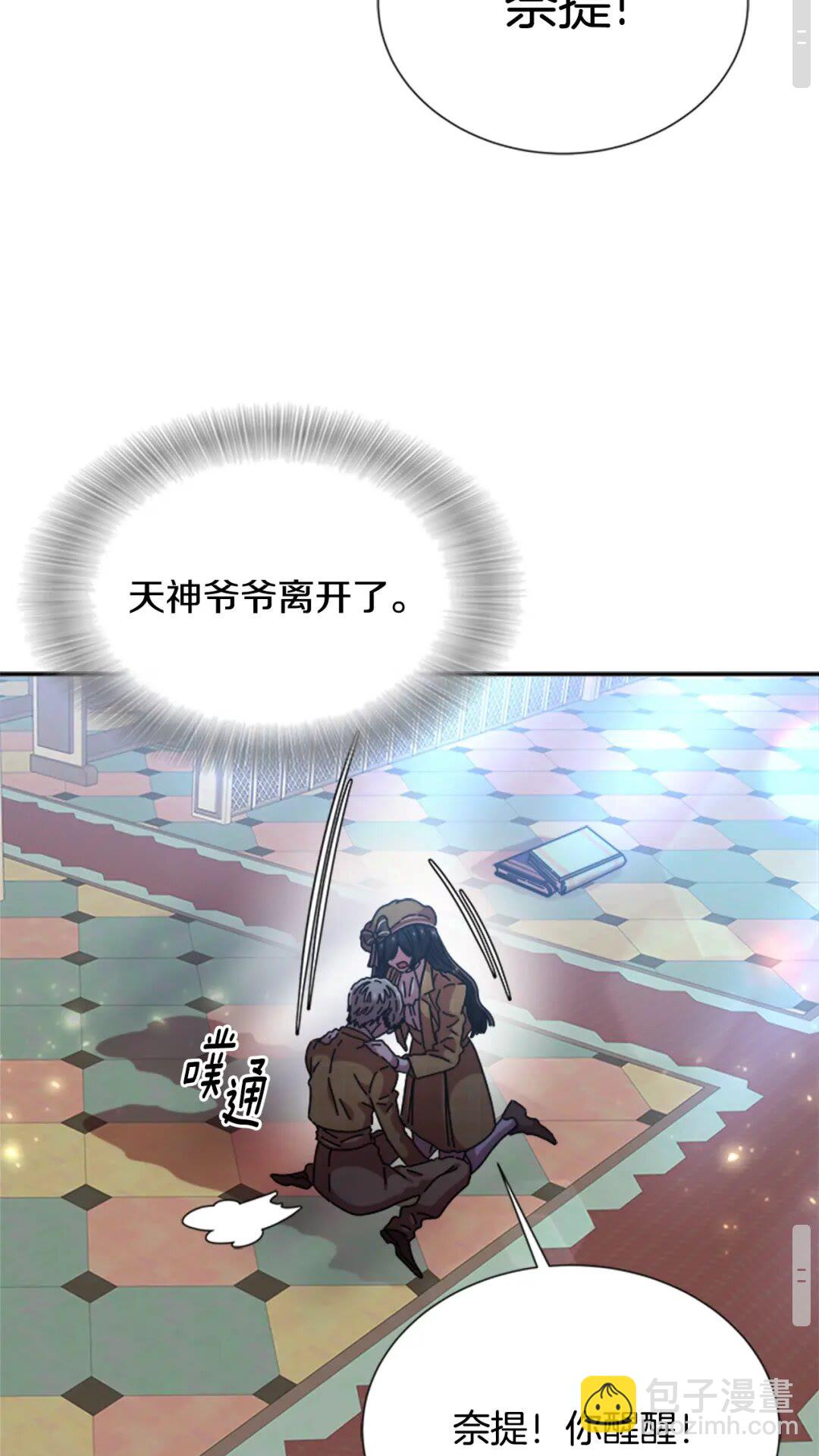 🍲重生为魔王的女儿 第80话 被掳到学生会？ 第31页