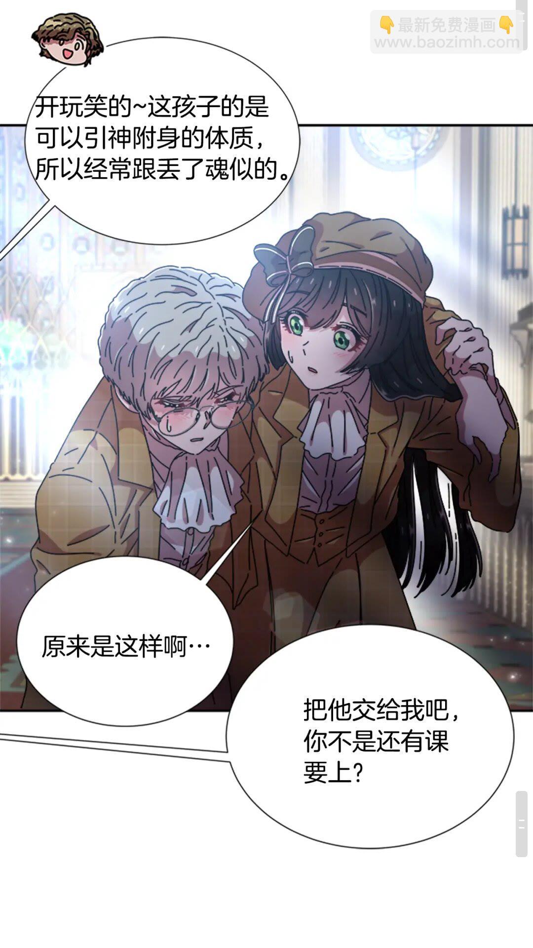 🍲重生为魔王的女儿 第80话 被掳到学生会？ 第36页
