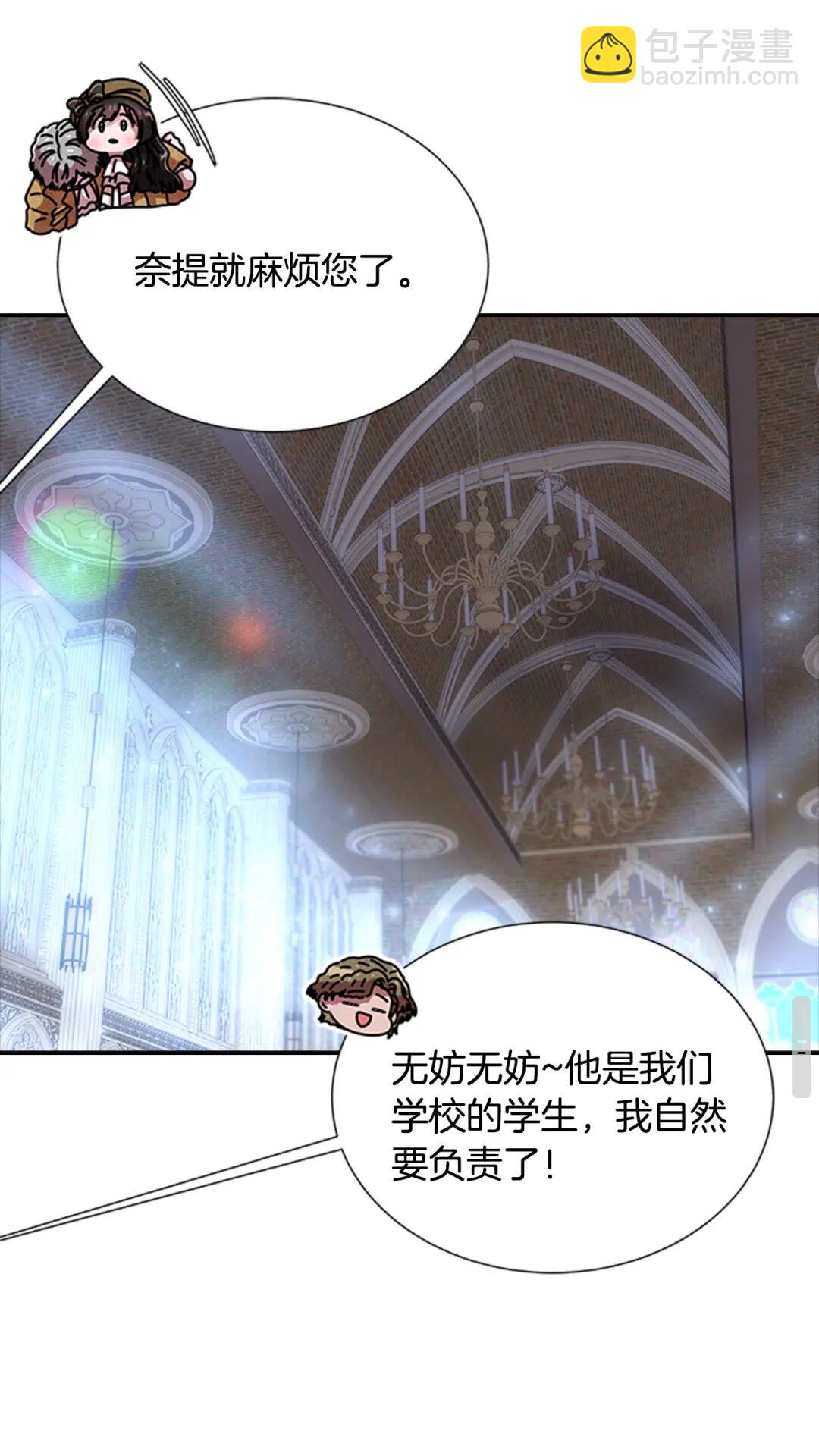 🍲重生为魔王的女儿 第80话 被掳到学生会？ 第37页