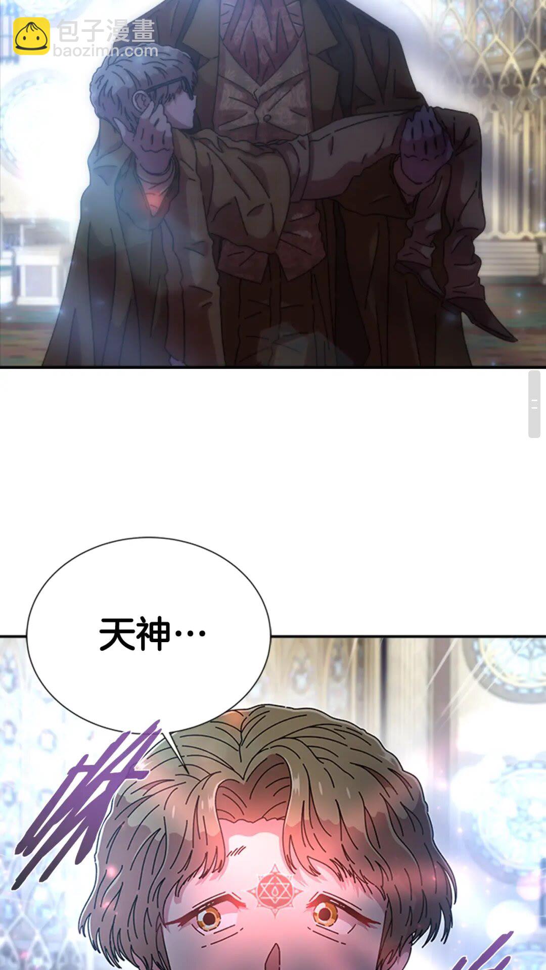 🍲重生为魔王的女儿 第80话 被掳到学生会？ 第39页
