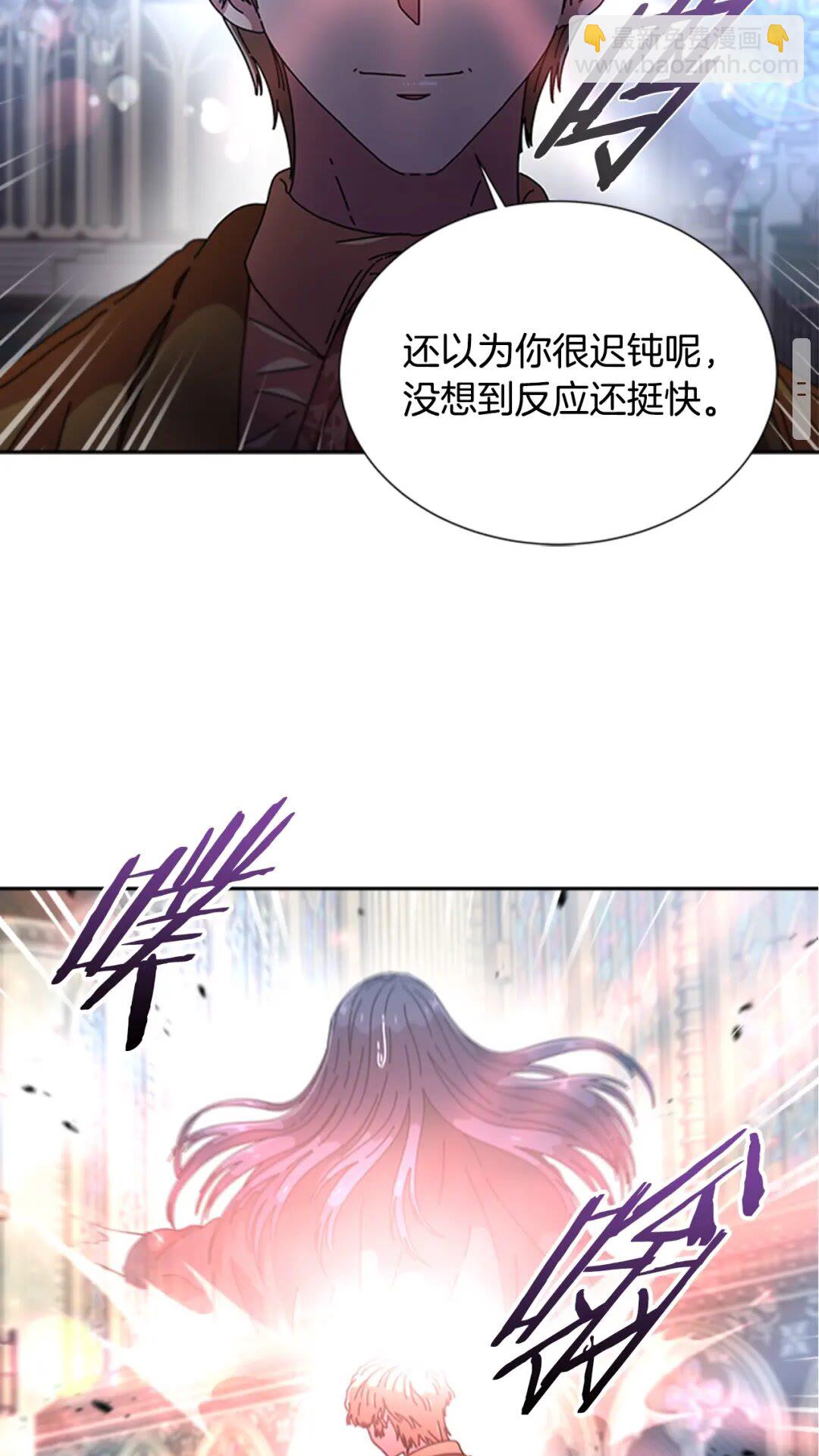 🍲重生为魔王的女儿 第80话 被掳到学生会？ 第40页