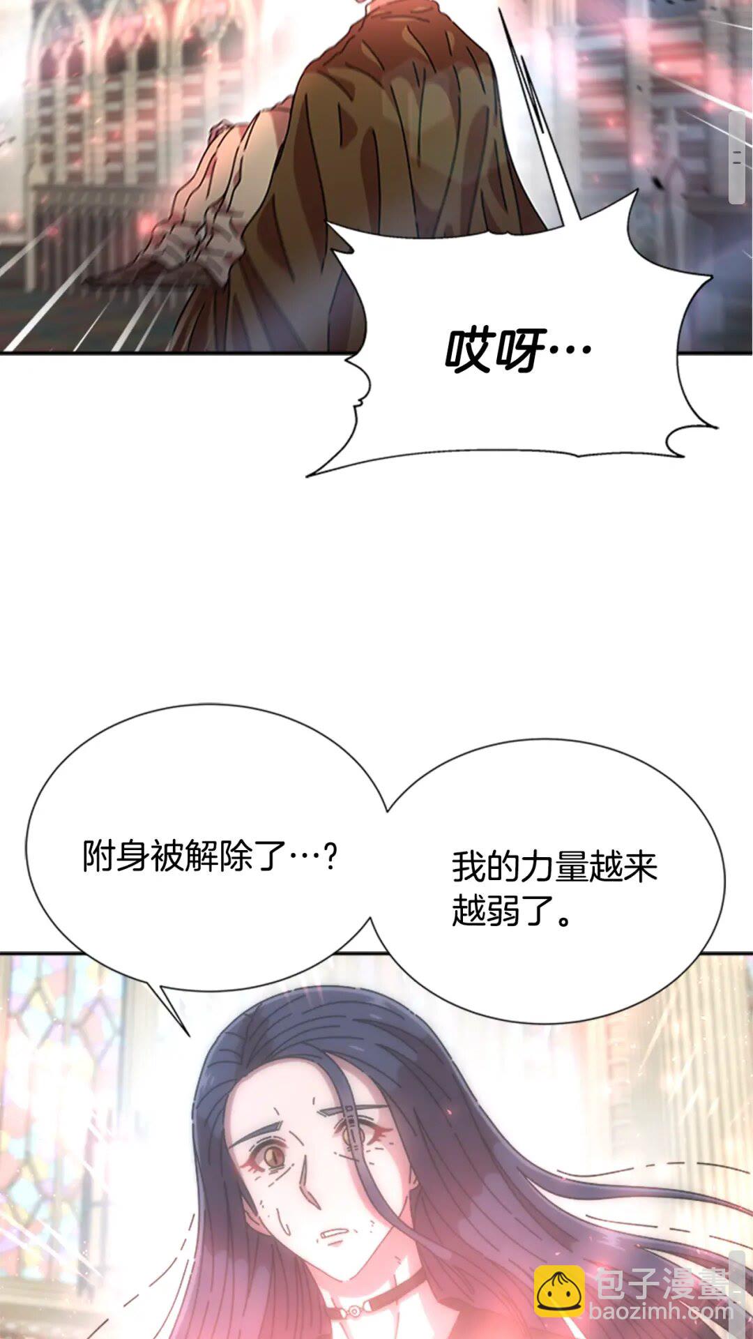 🍲重生为魔王的女儿 第80话 被掳到学生会？ 第41页