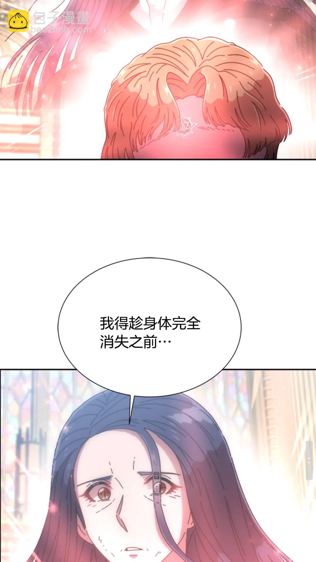 🍲重生为魔王的女儿 第80话 被掳到学生会？ 第42页