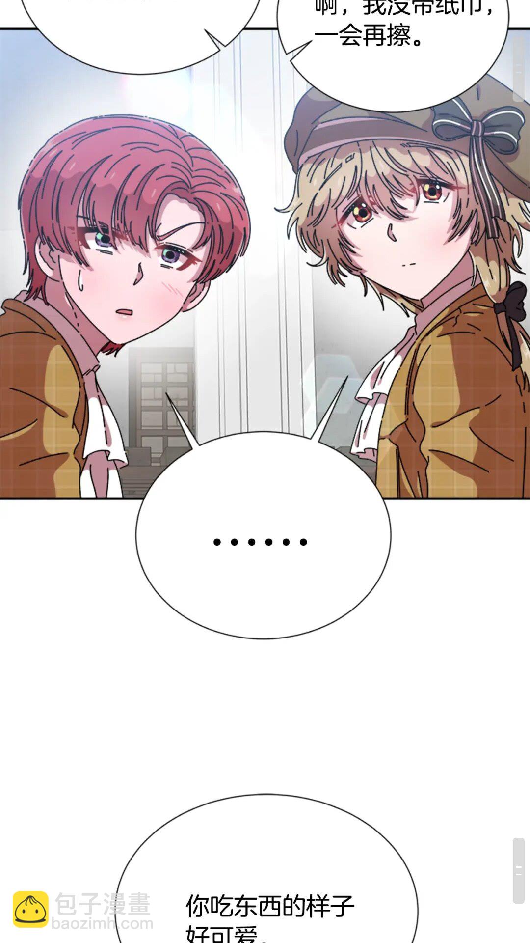 🍲重生为魔王的女儿 第80话 被掳到学生会？ 第47页