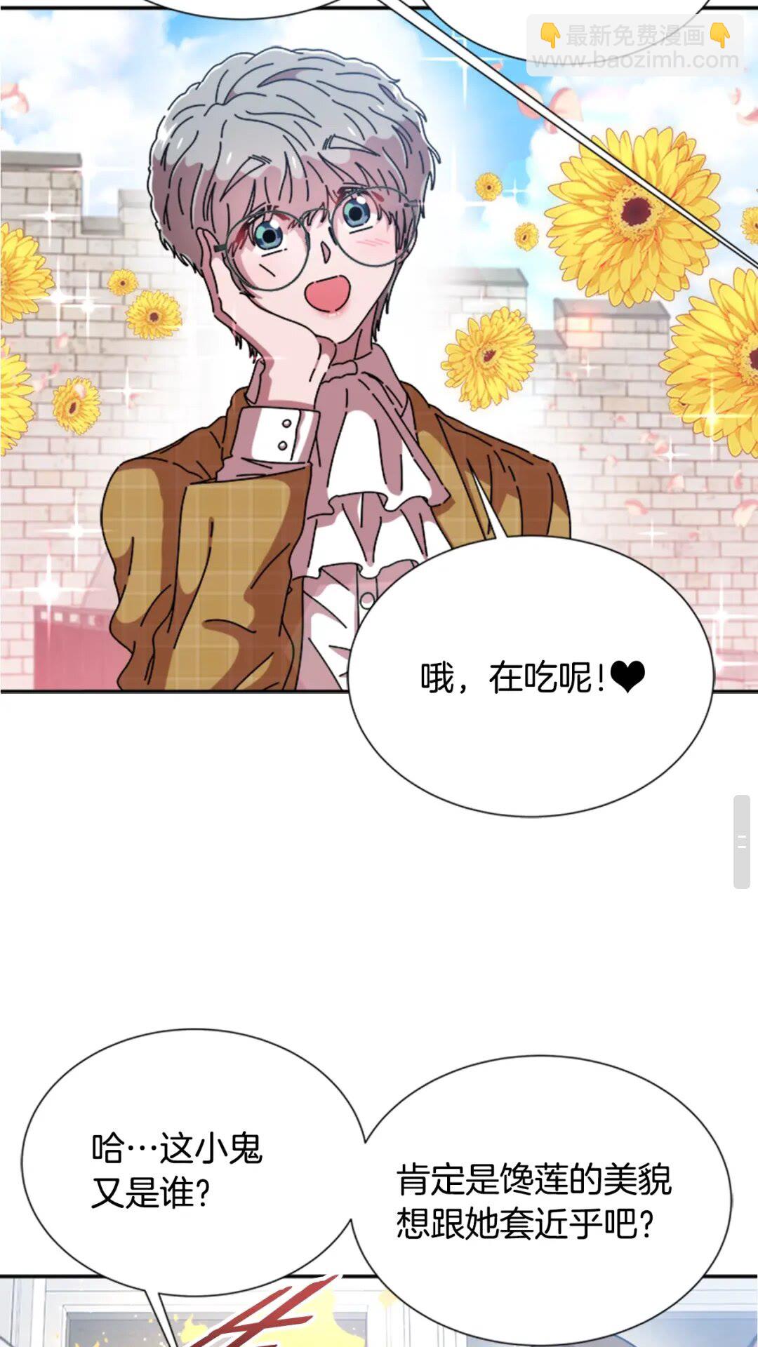 🍲重生为魔王的女儿 第80话 被掳到学生会？ 第49页