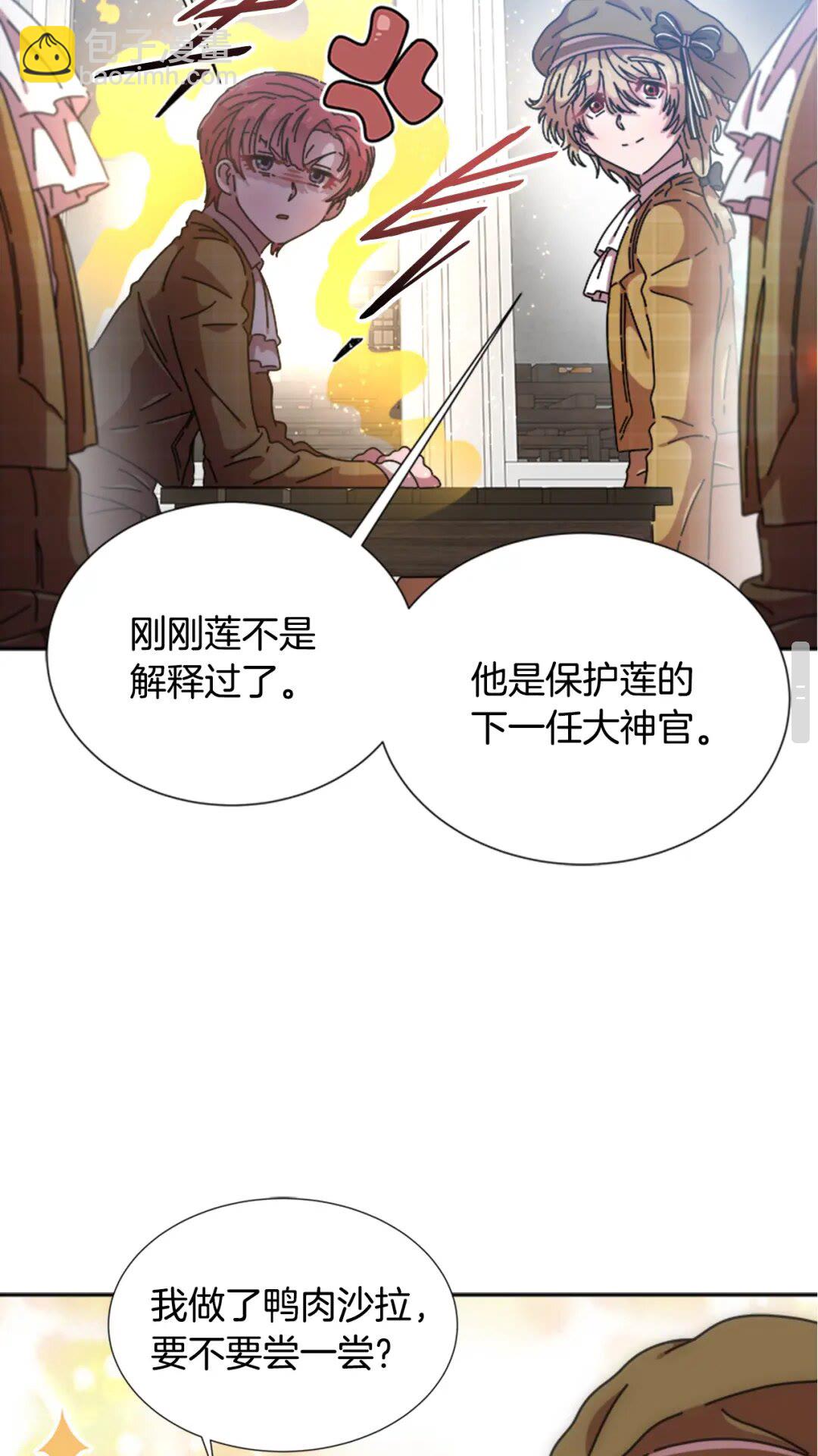 🍲重生为魔王的女儿 第80话 被掳到学生会？ 第50页